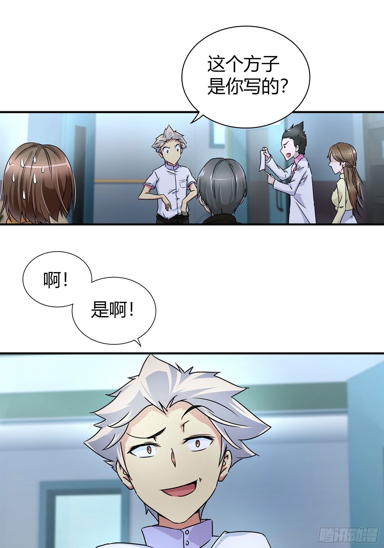 师叔！1