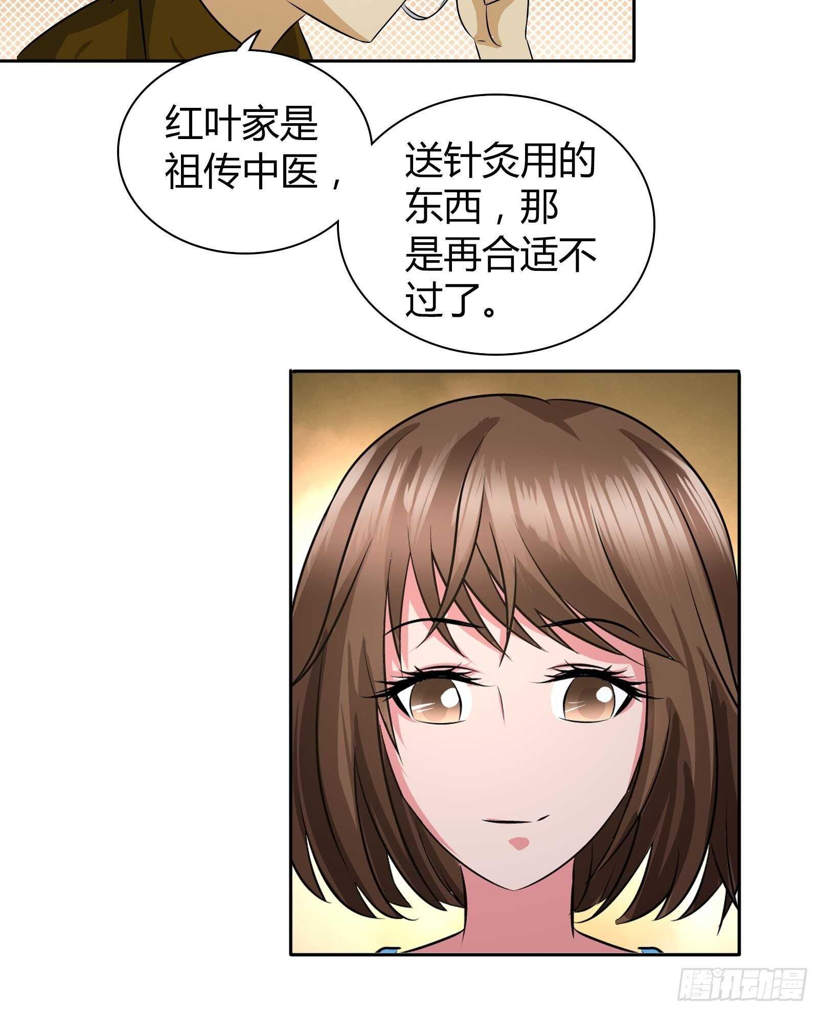你是想要趁机表白吗？7