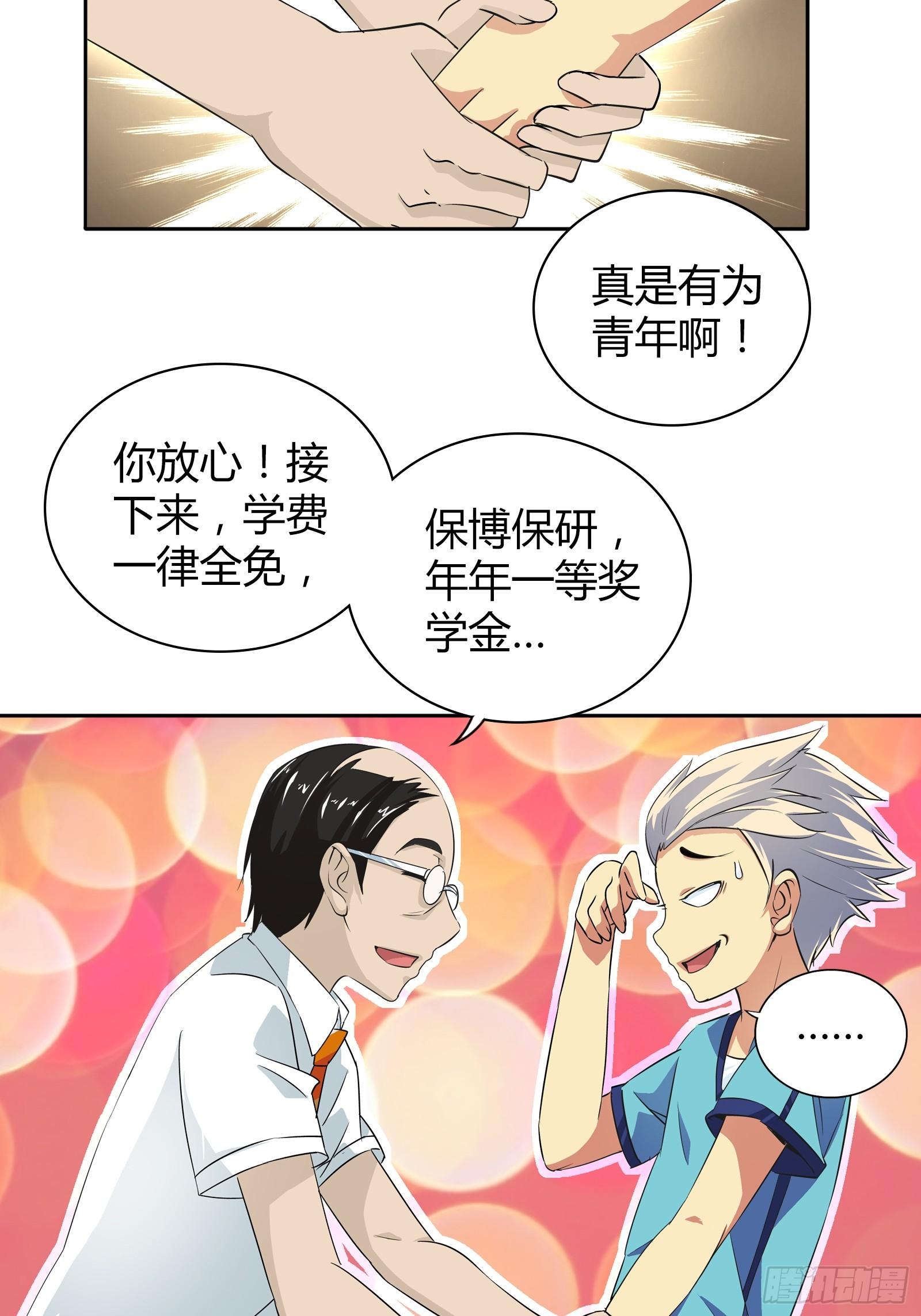 我一定是在做梦7