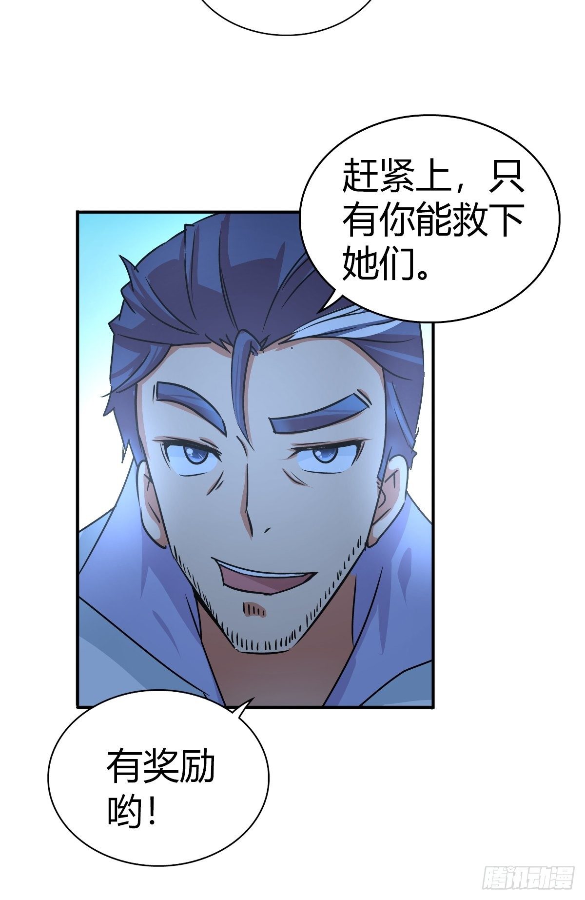 英雄救美？16