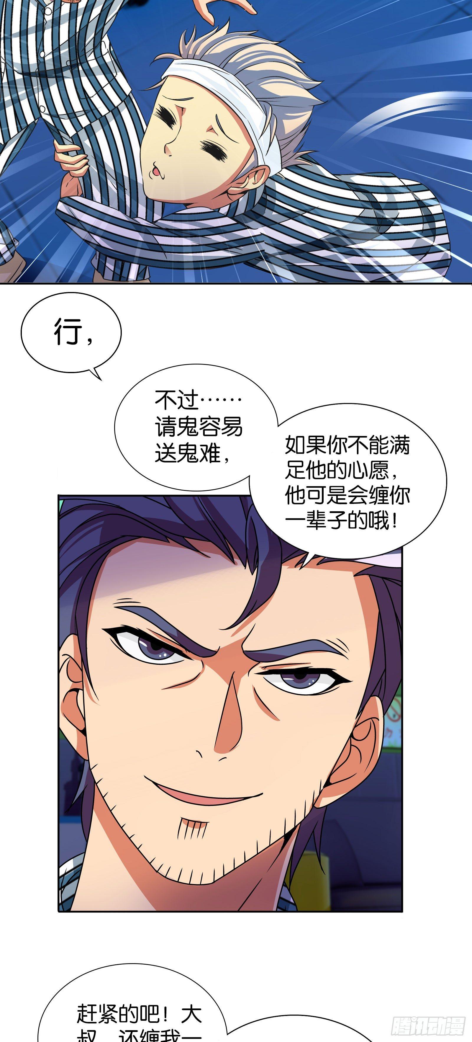 第六话3