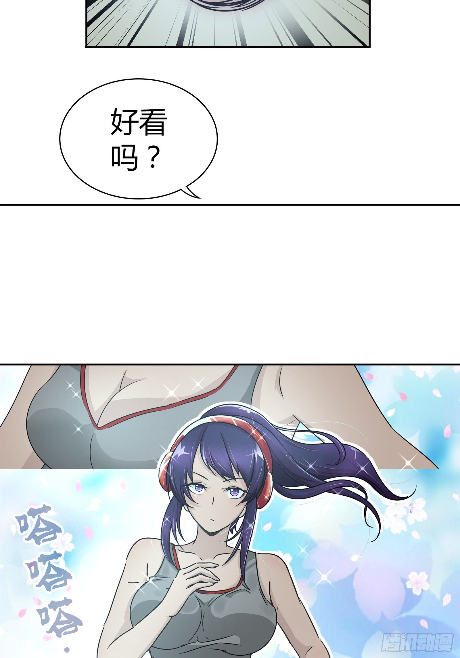 我好看吗？12