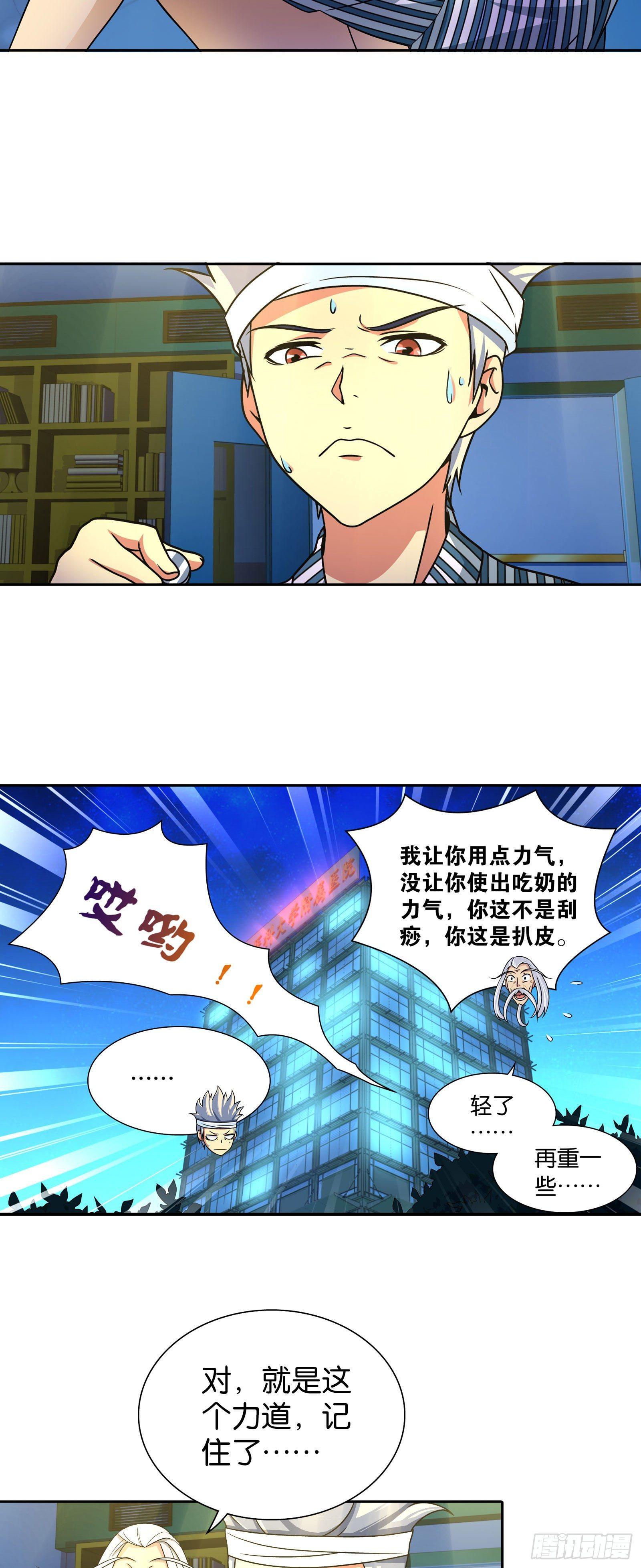 第八话4