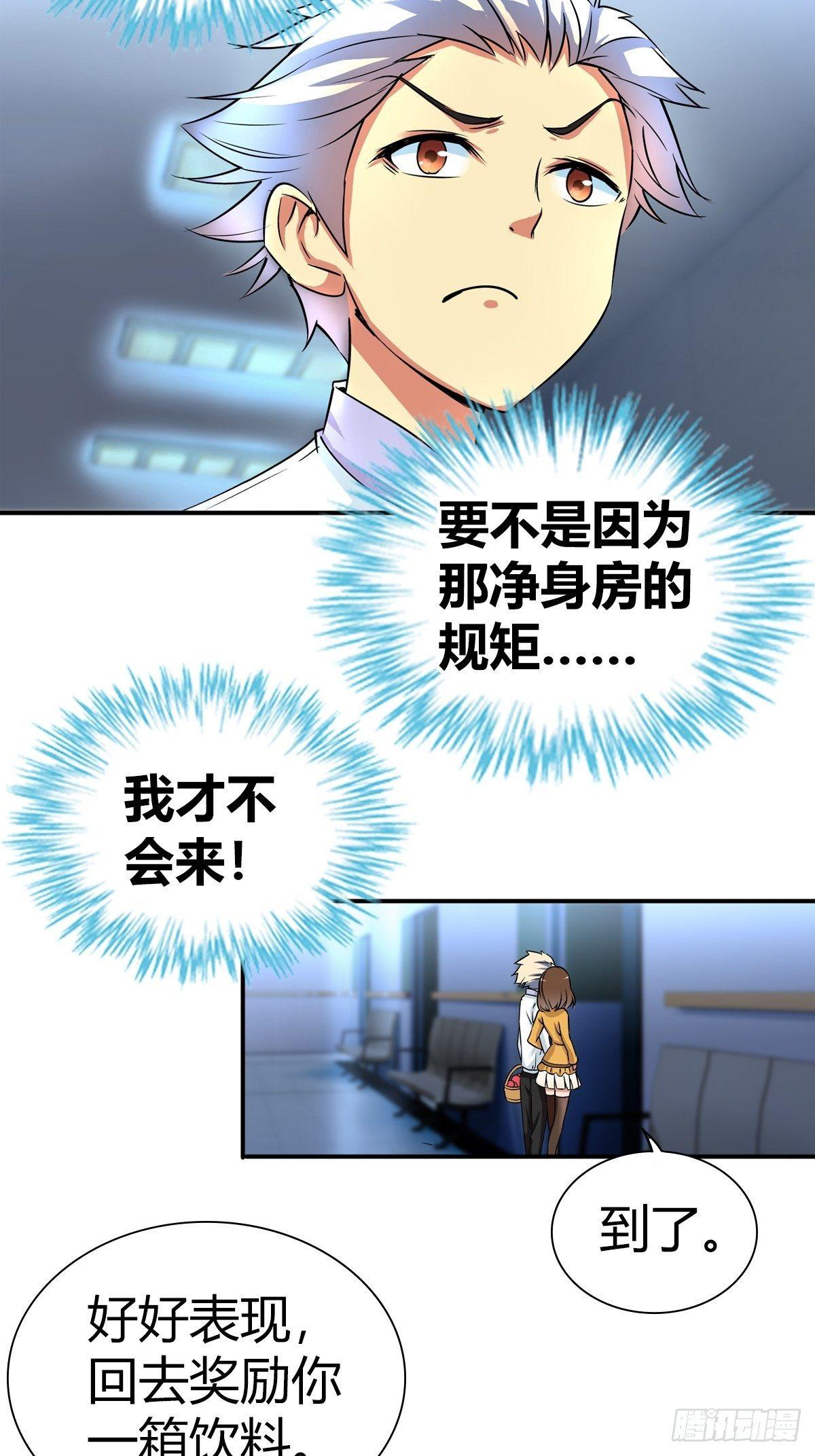 冒牌男友5