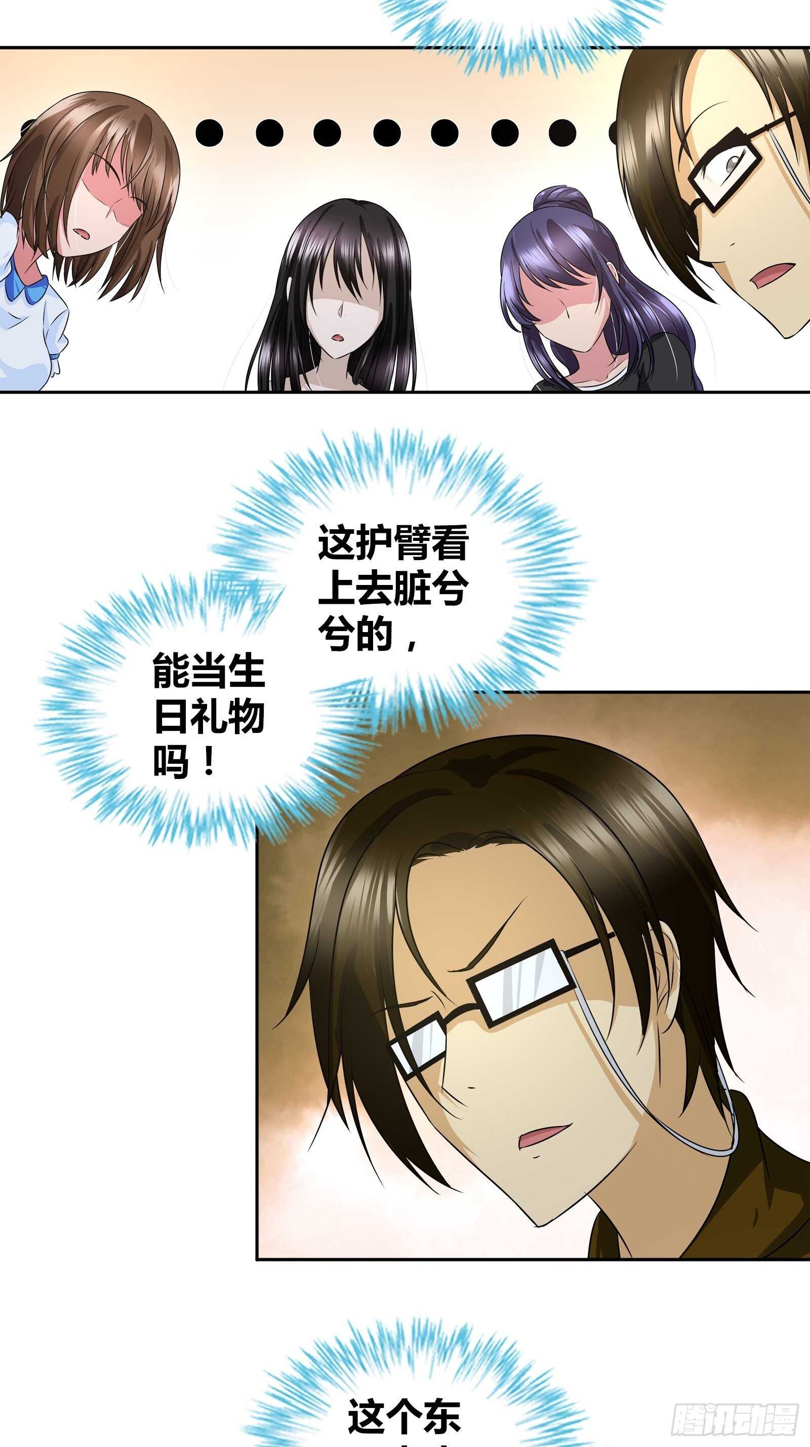 你是想要趁机表白吗？2