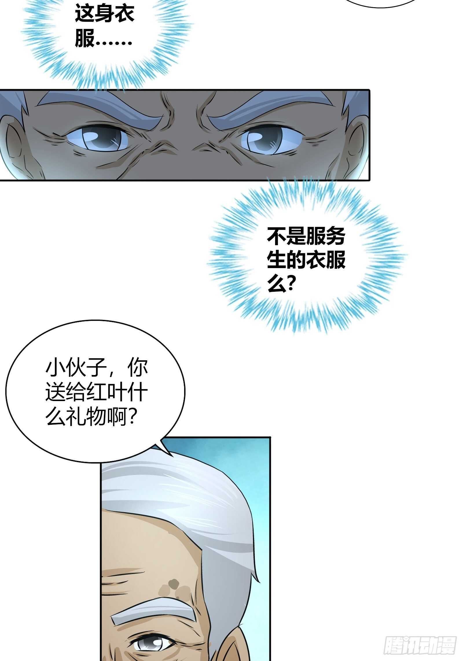 无价之宝13