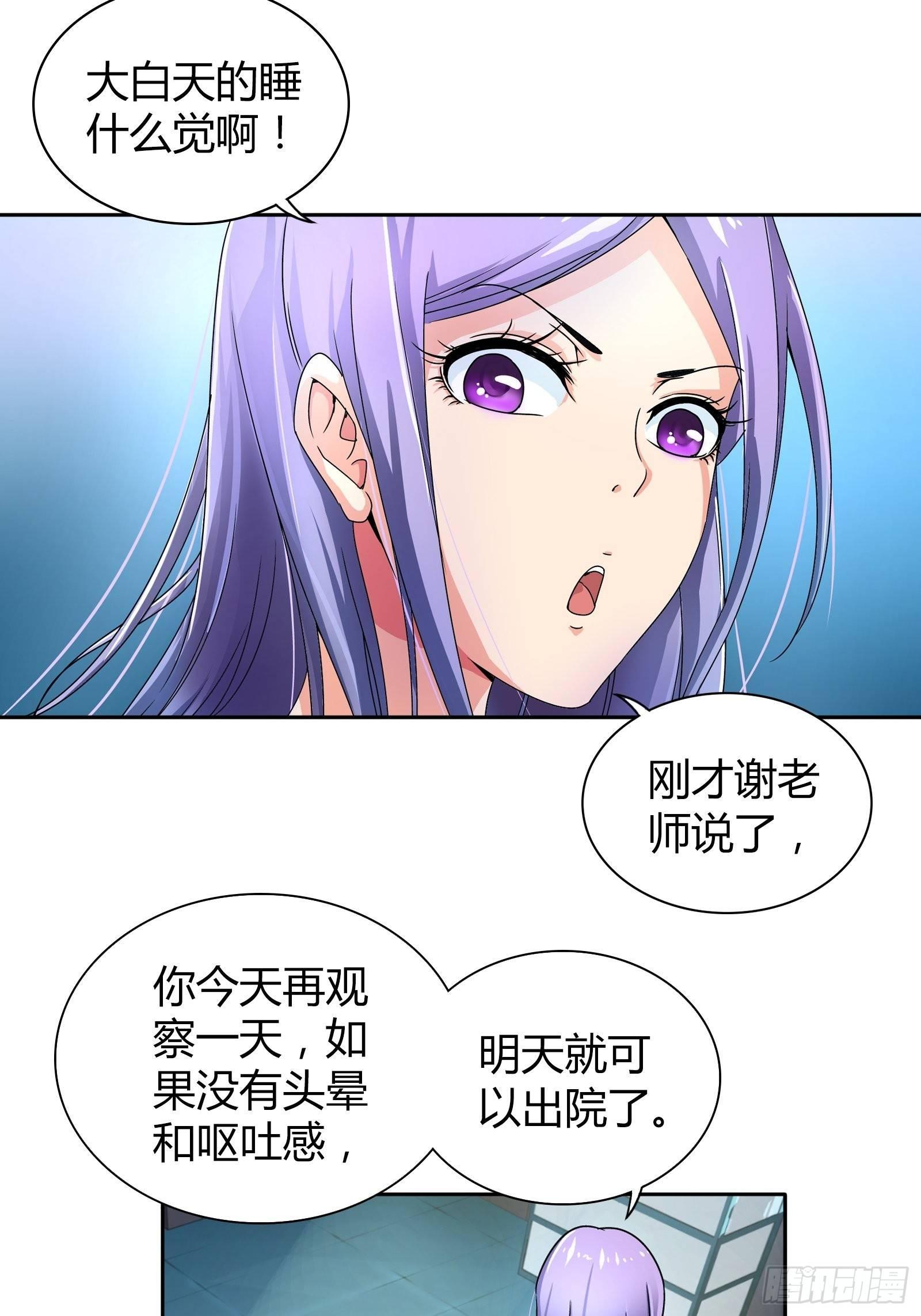 不可以在梦中情人面前丢人22