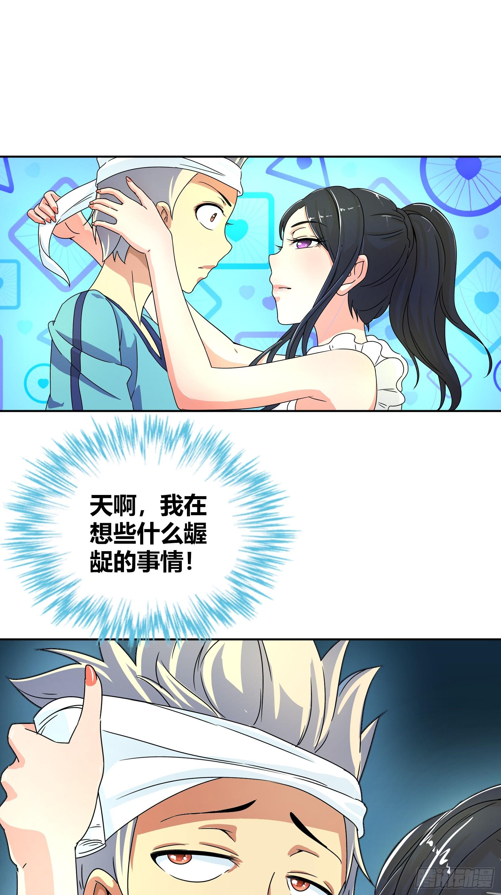 主动投怀送抱？18