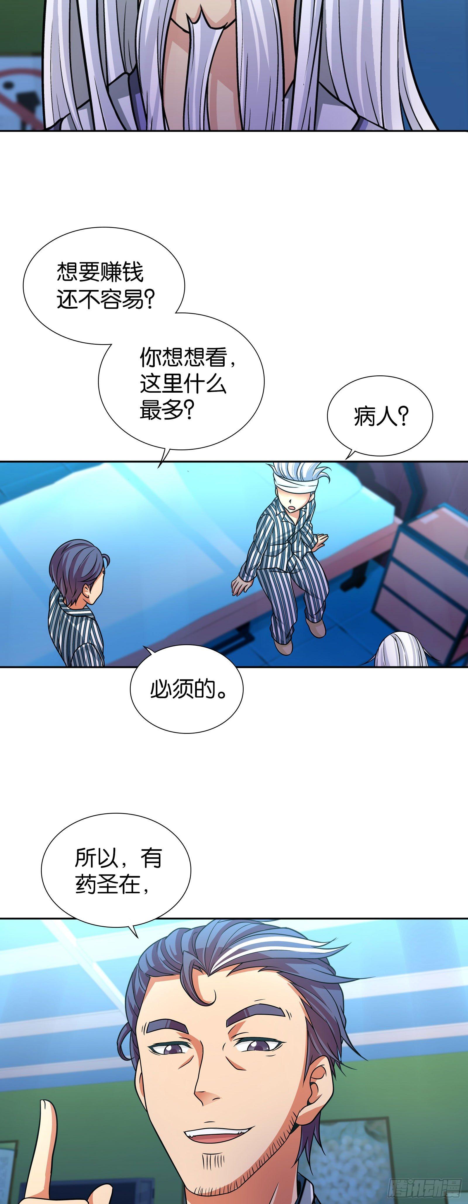 第六话14