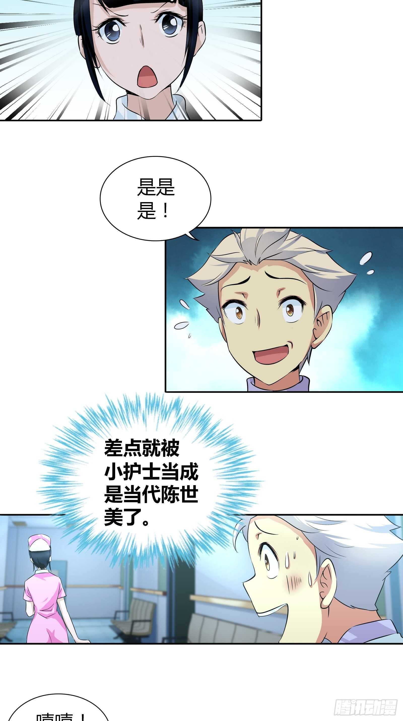 当代陈世美？3