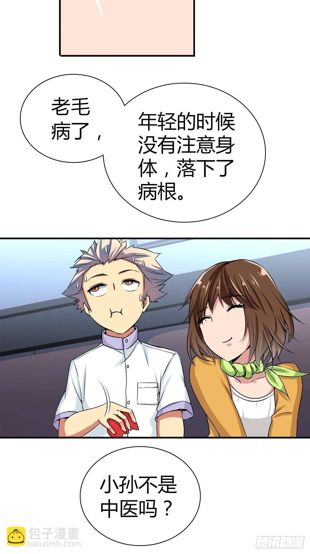 冒牌男友15