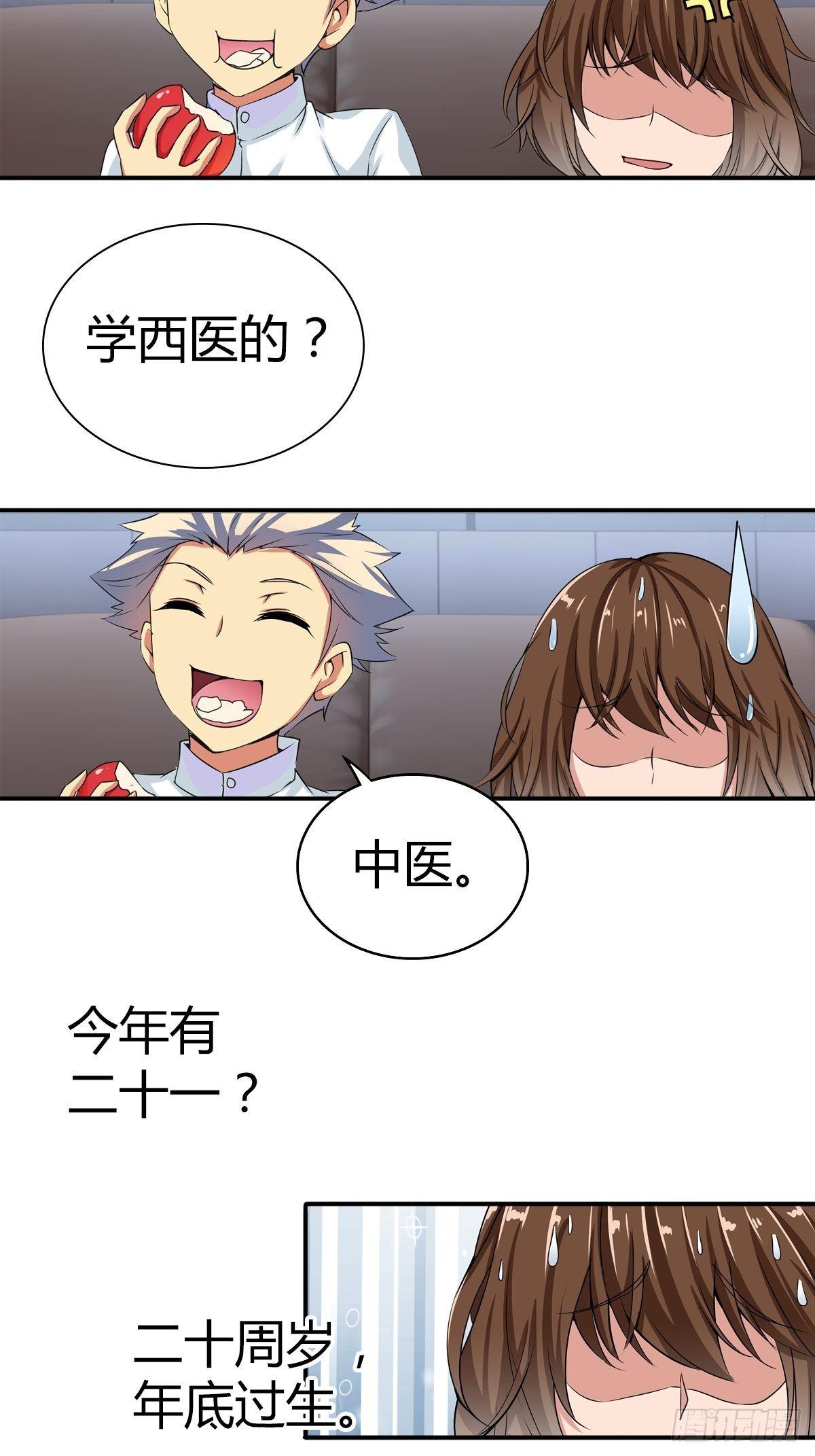 冒牌男友12