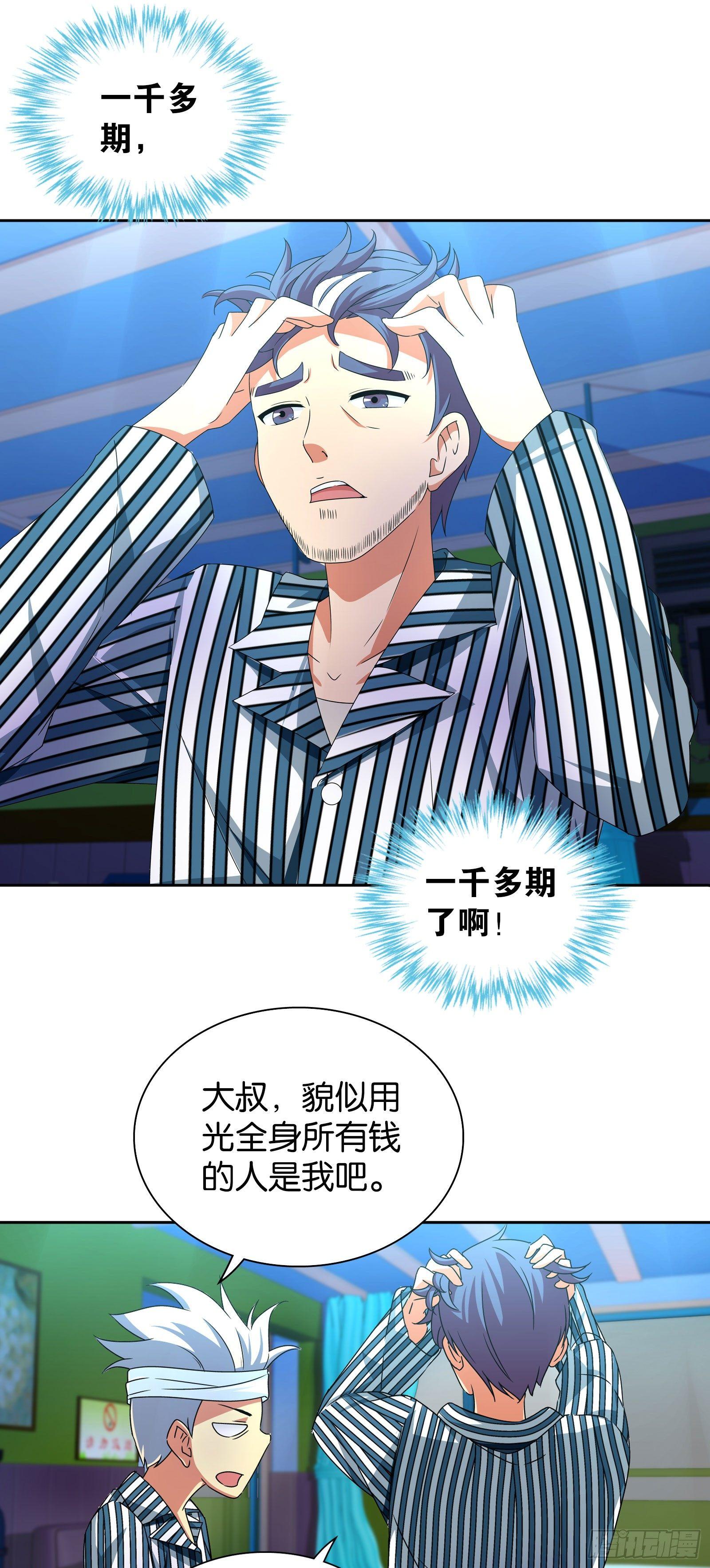 第五话11