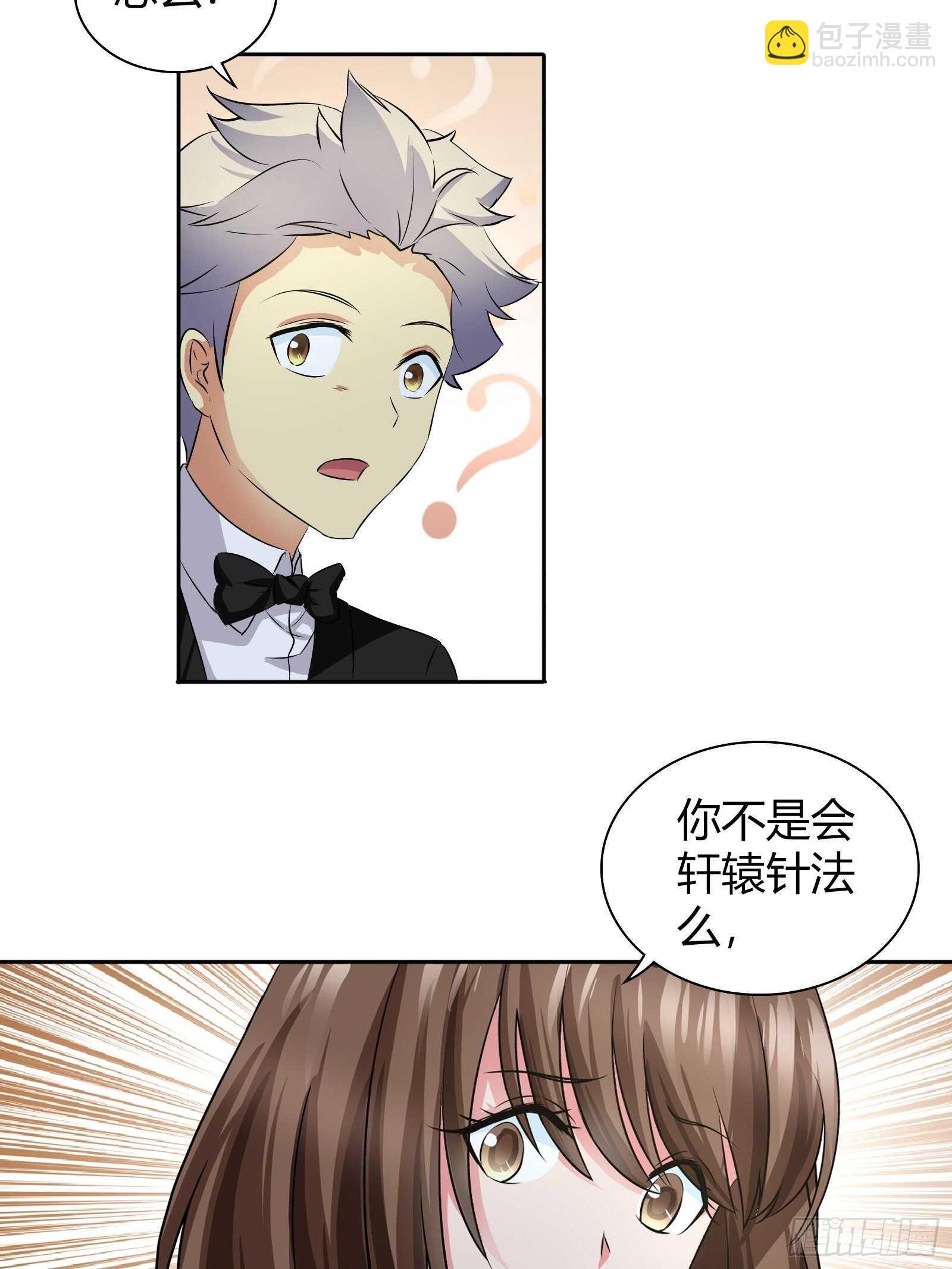 罕见怪病7