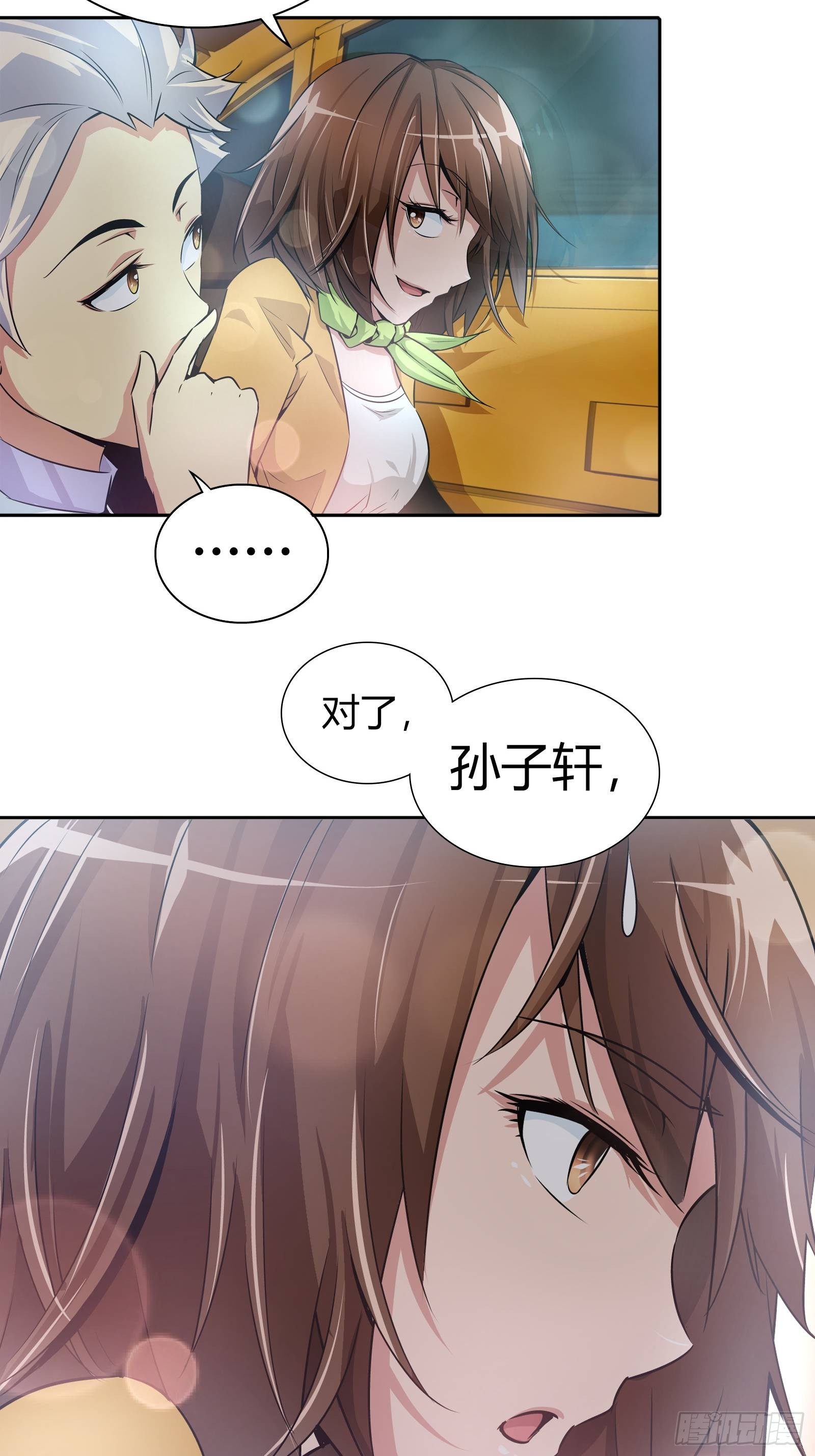 你能不能答应我……14