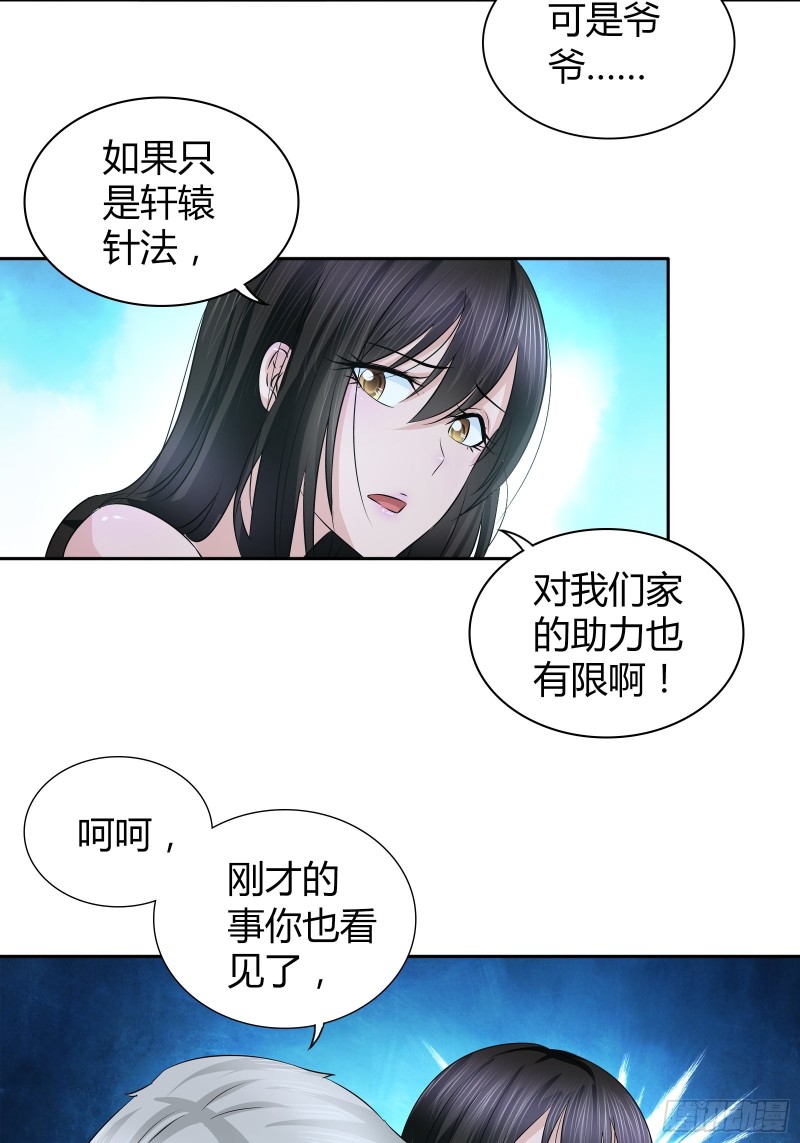 我做不到……11