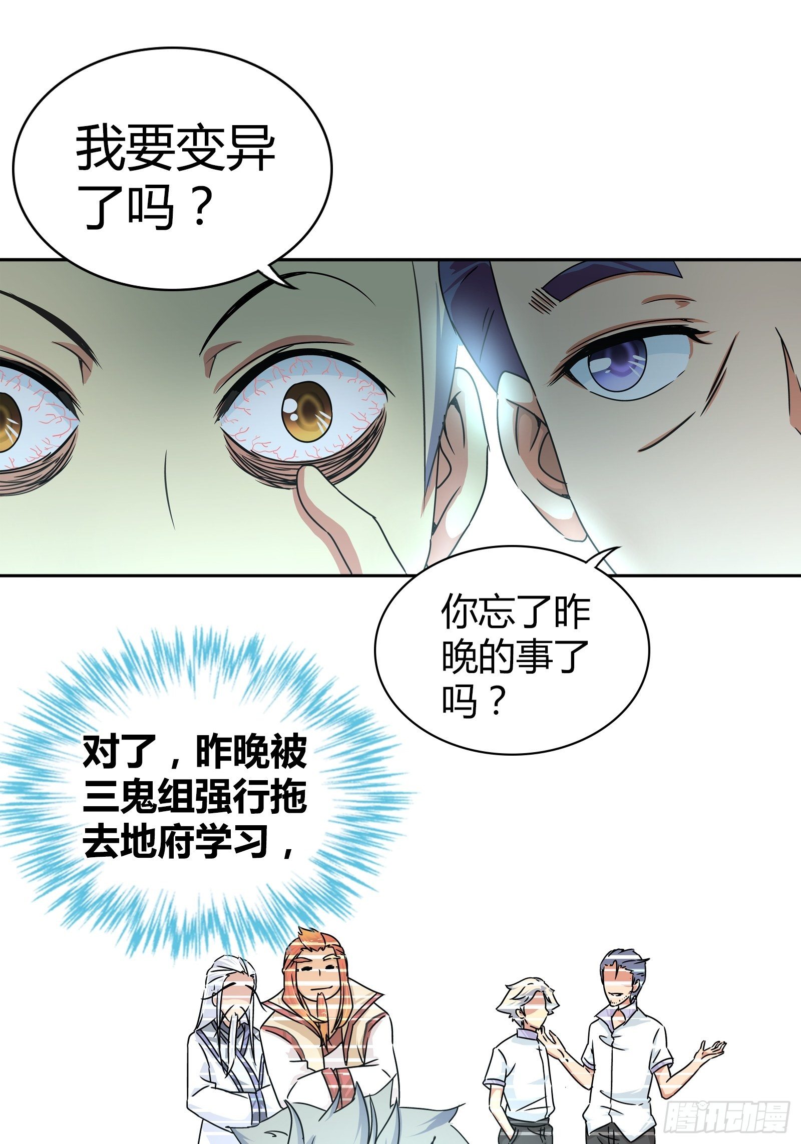 我好看吗？9