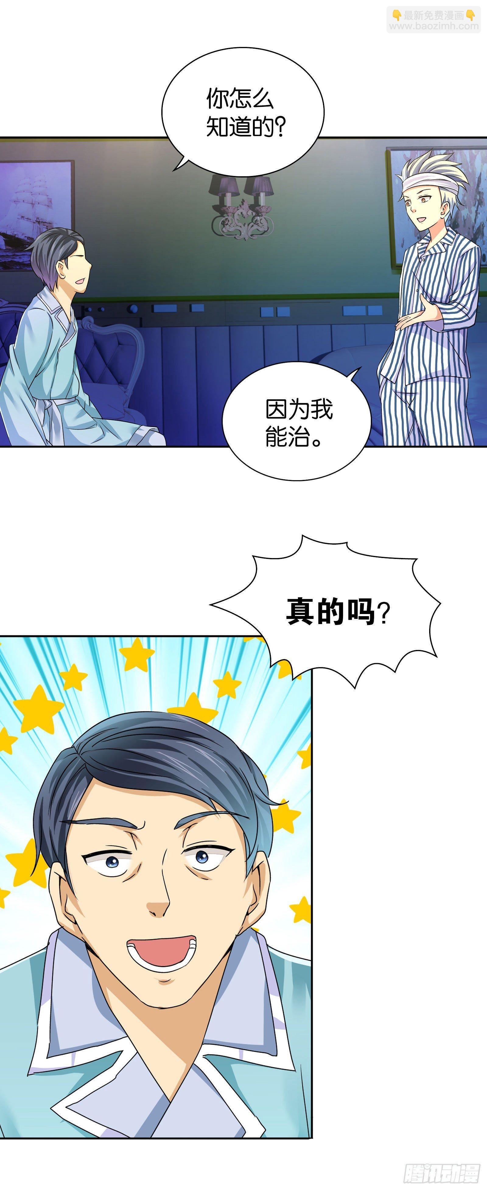 第七话6