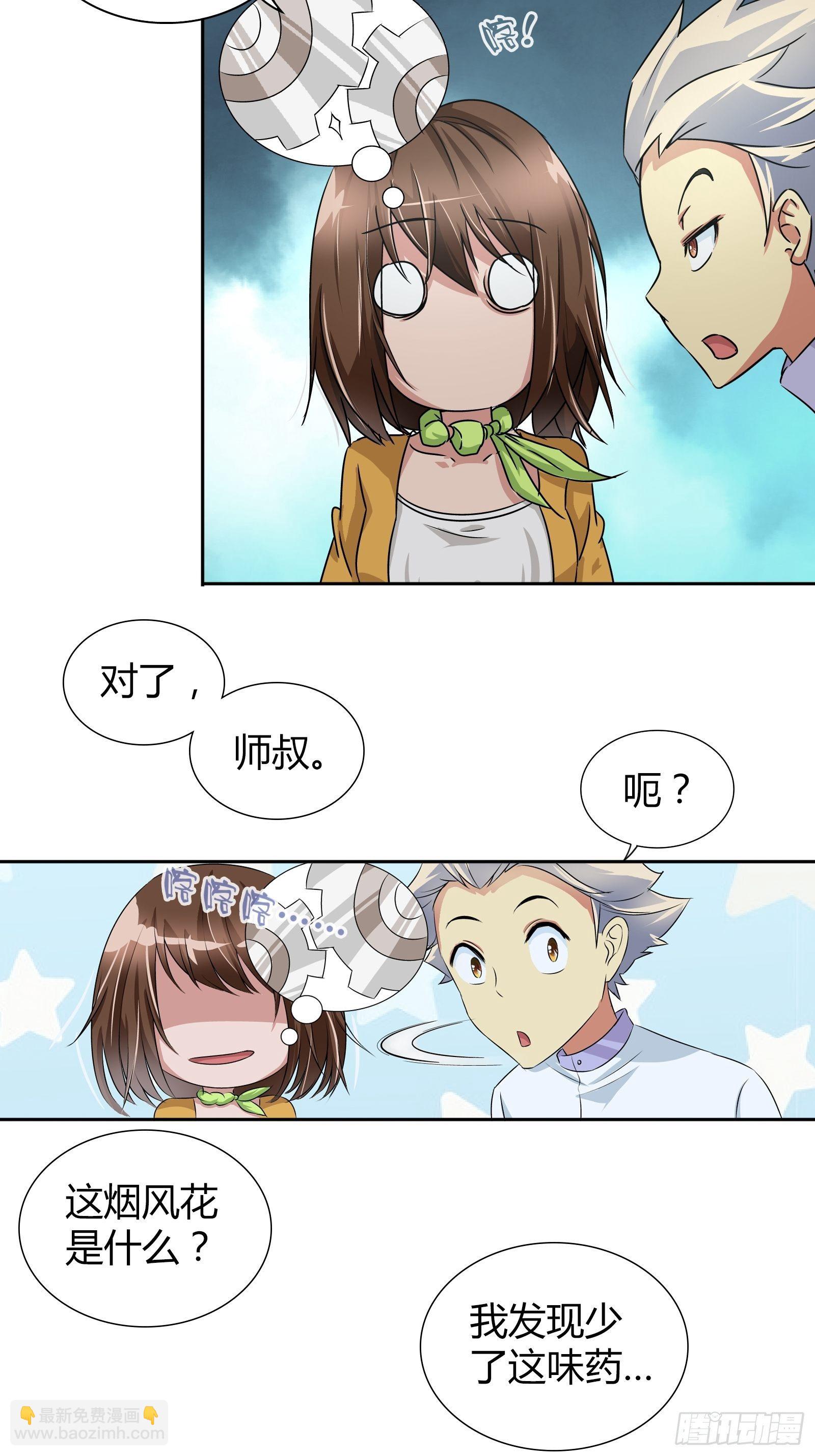 师叔！14