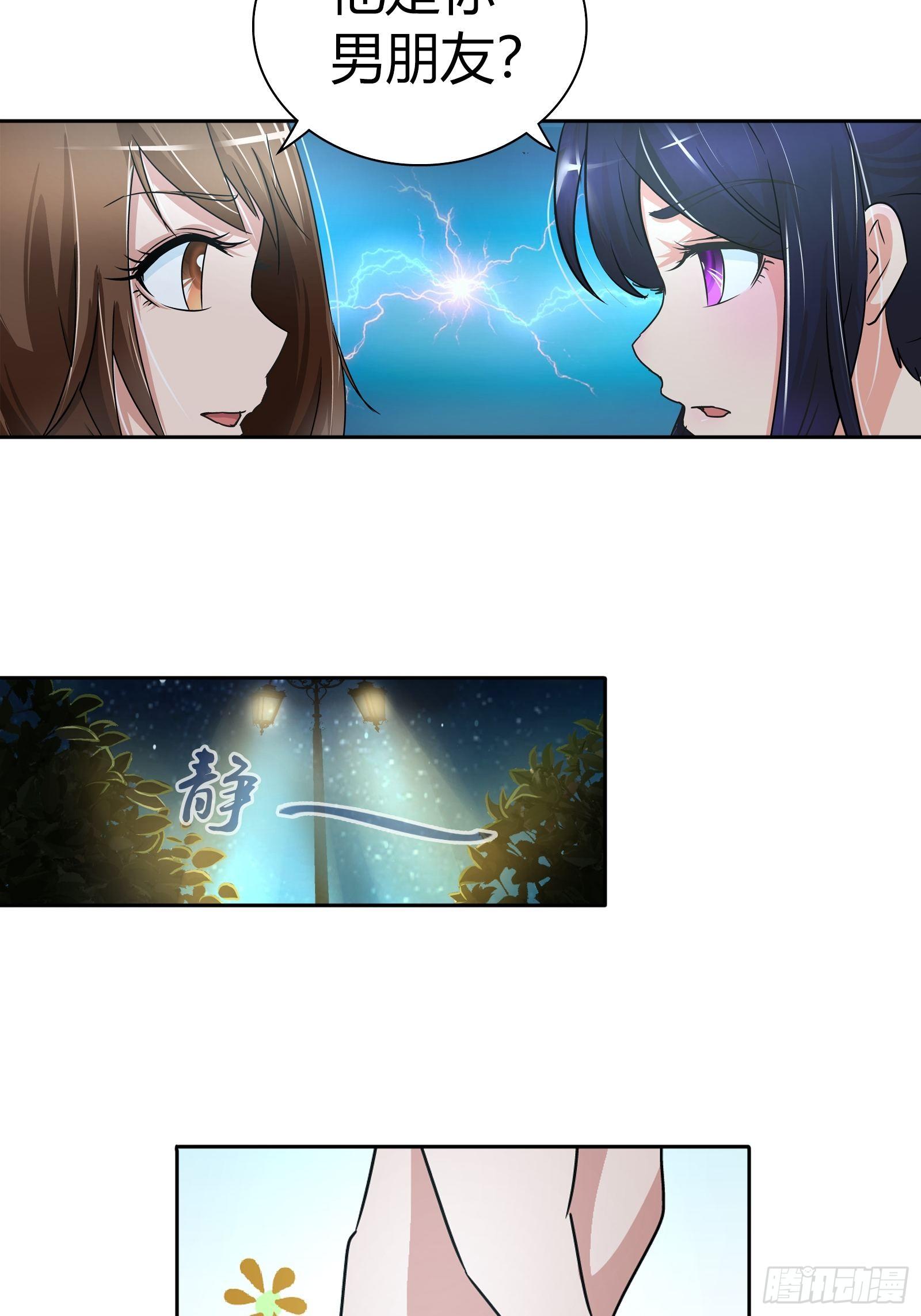 她是你女朋友？17