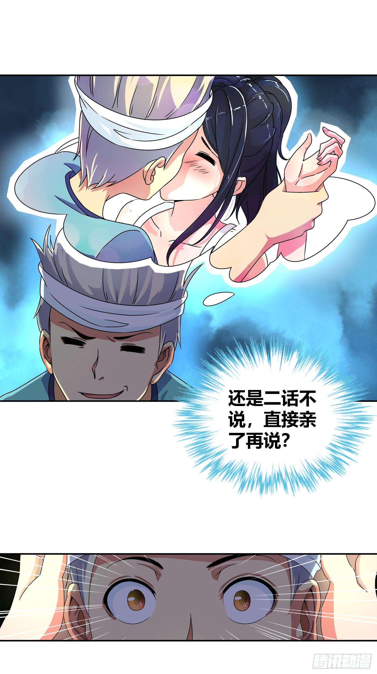 主动投怀送抱？17