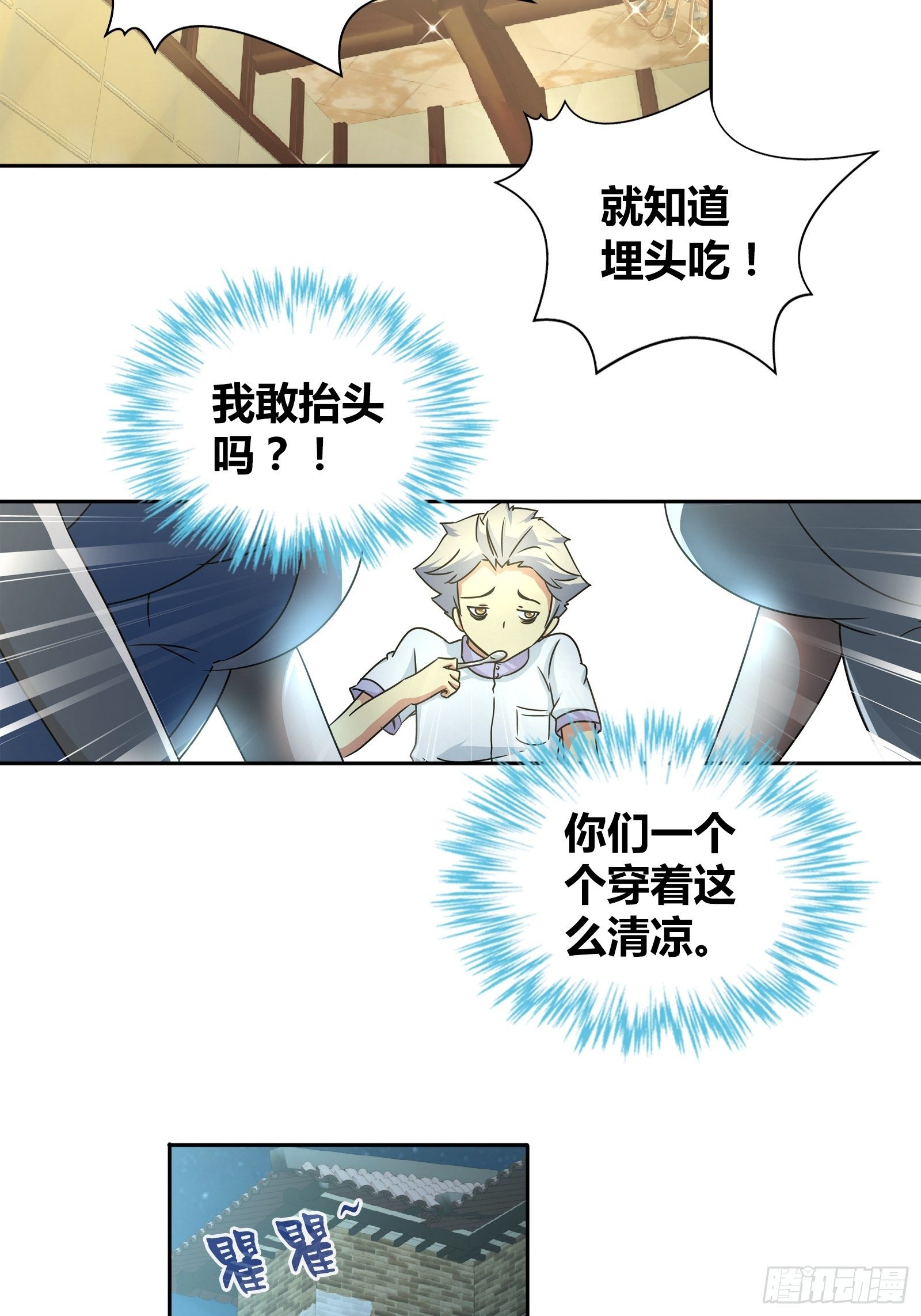 我好看吗？5