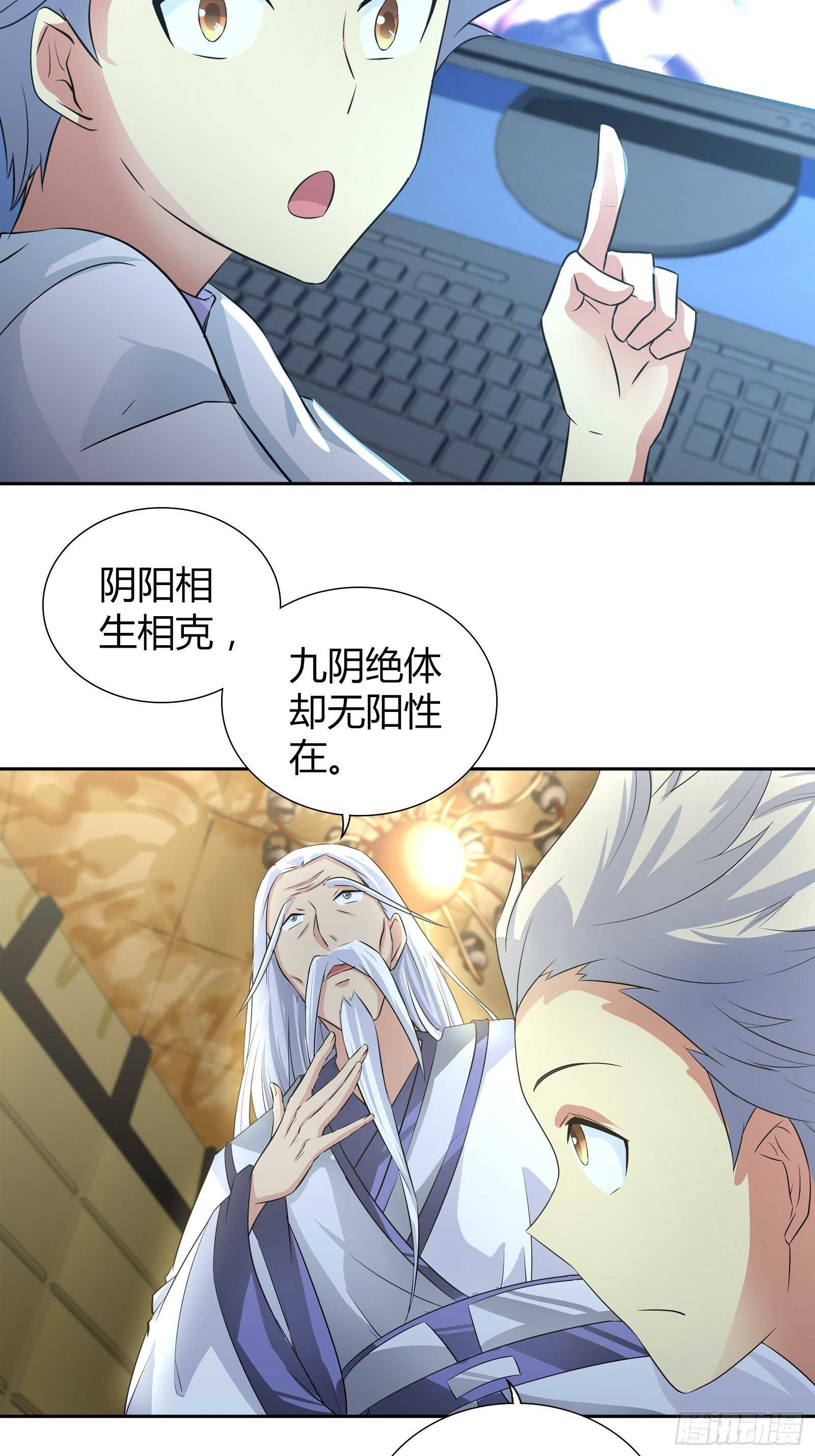 阴阳理论20