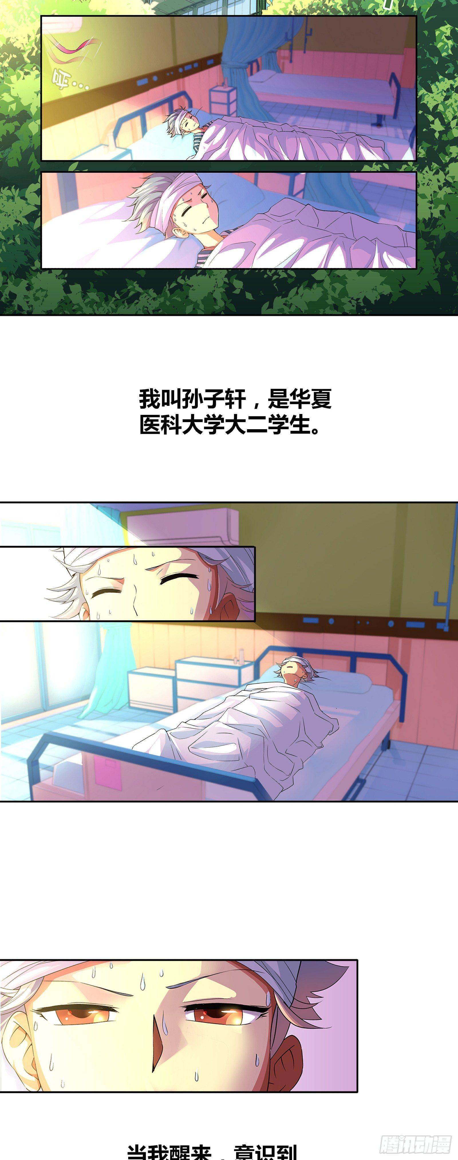 第一话1