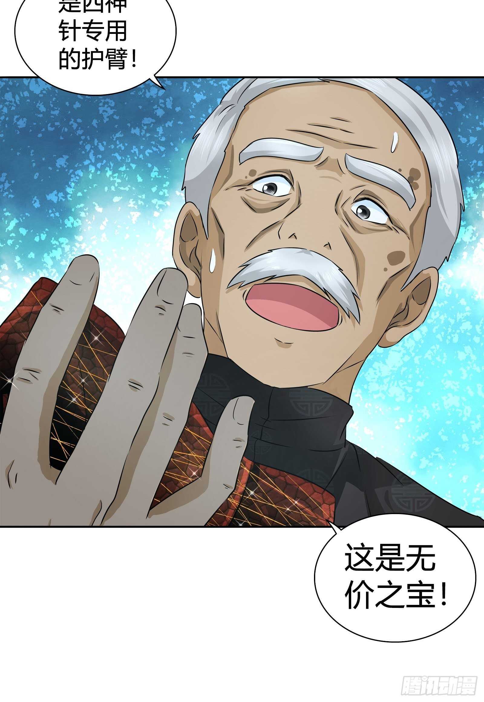 无价之宝25