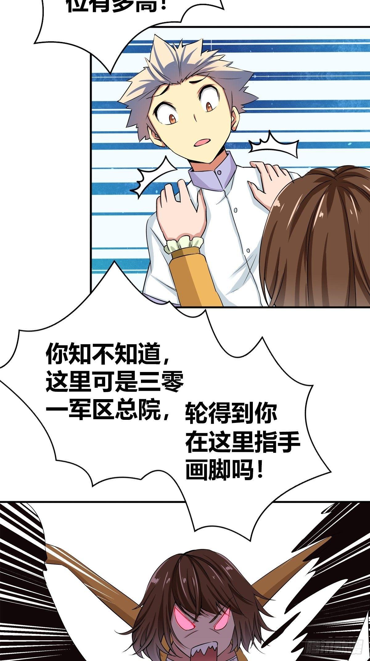 冒牌男友18