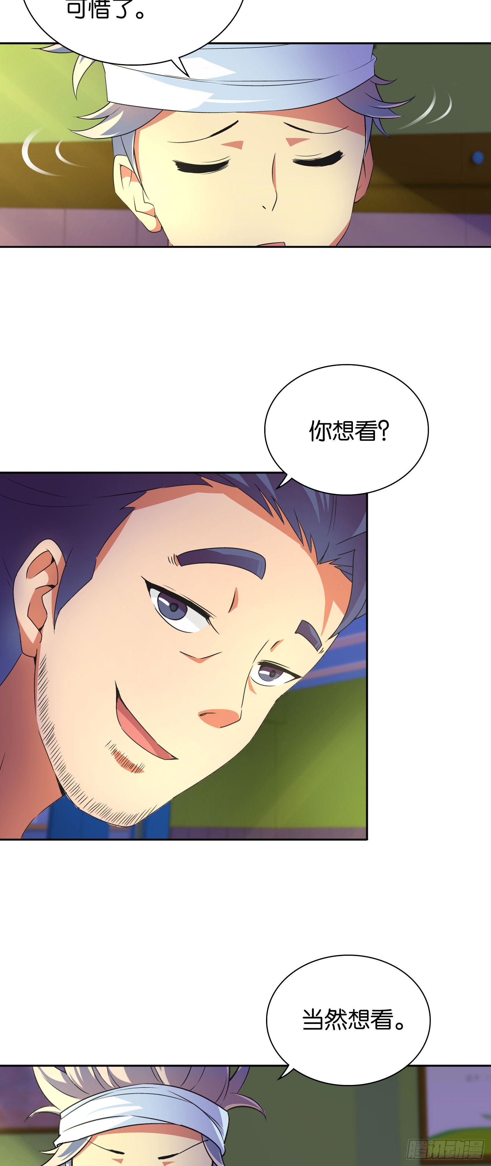 第四话9
