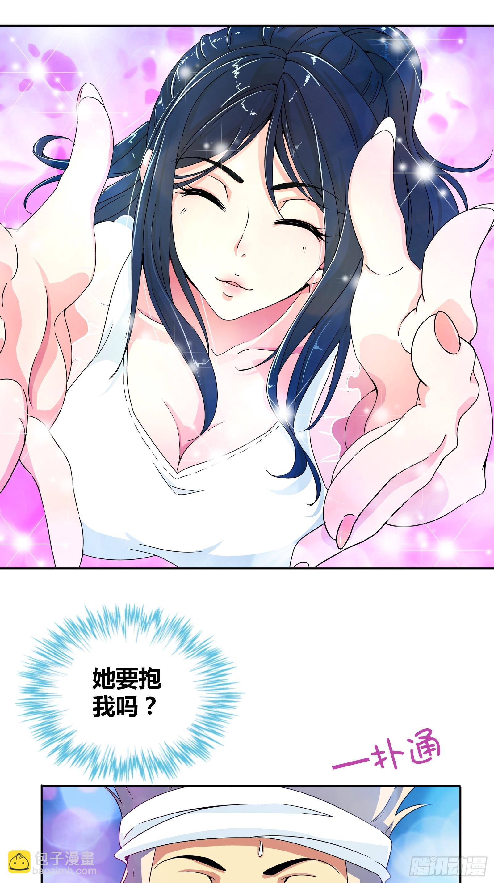 主动投怀送抱？13