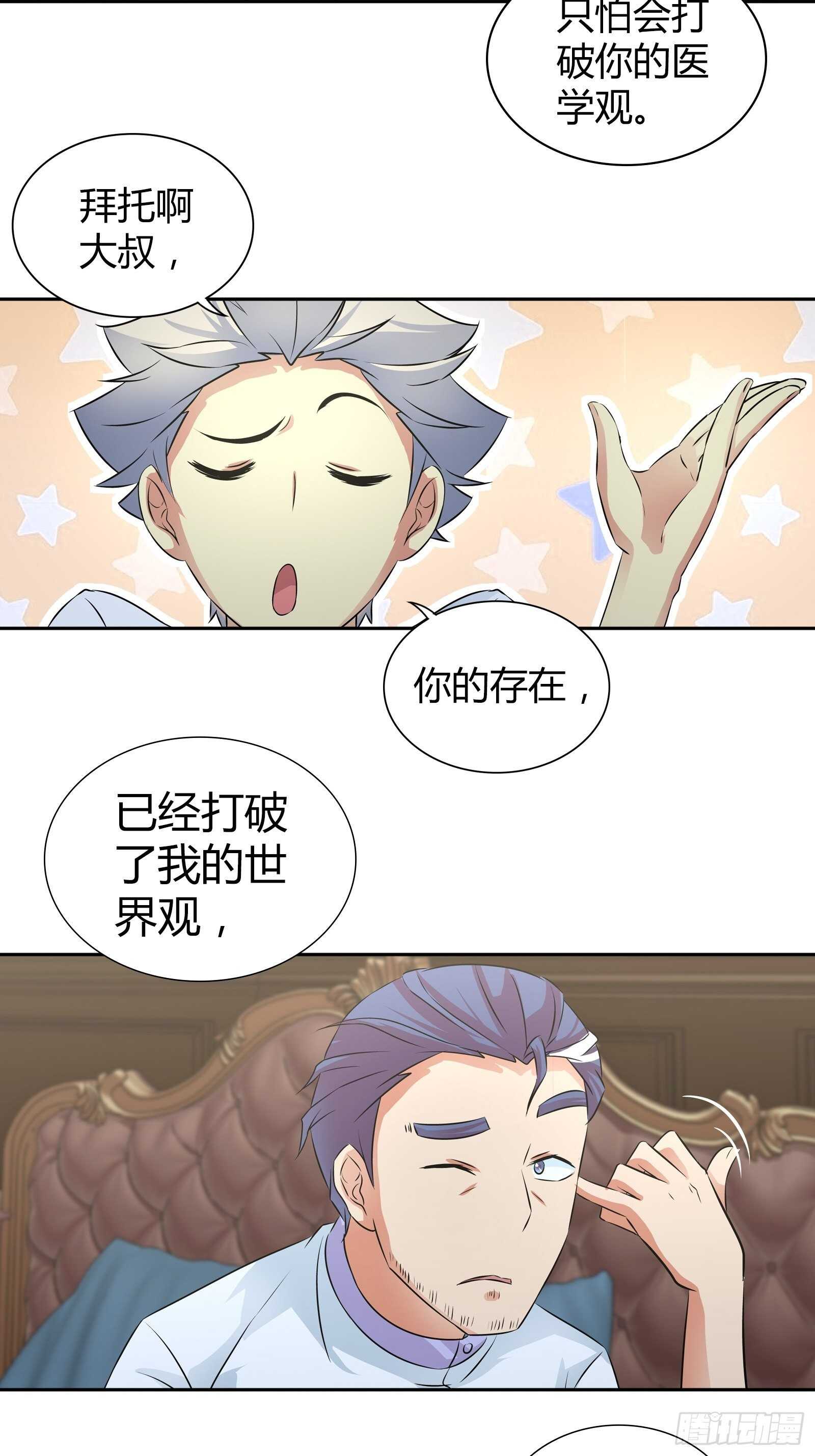 阴阳理论6