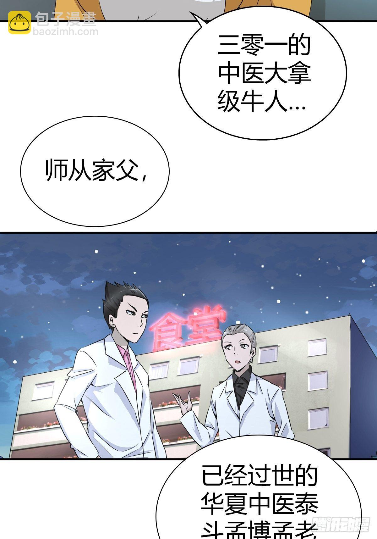 这是谁写的方子？！8