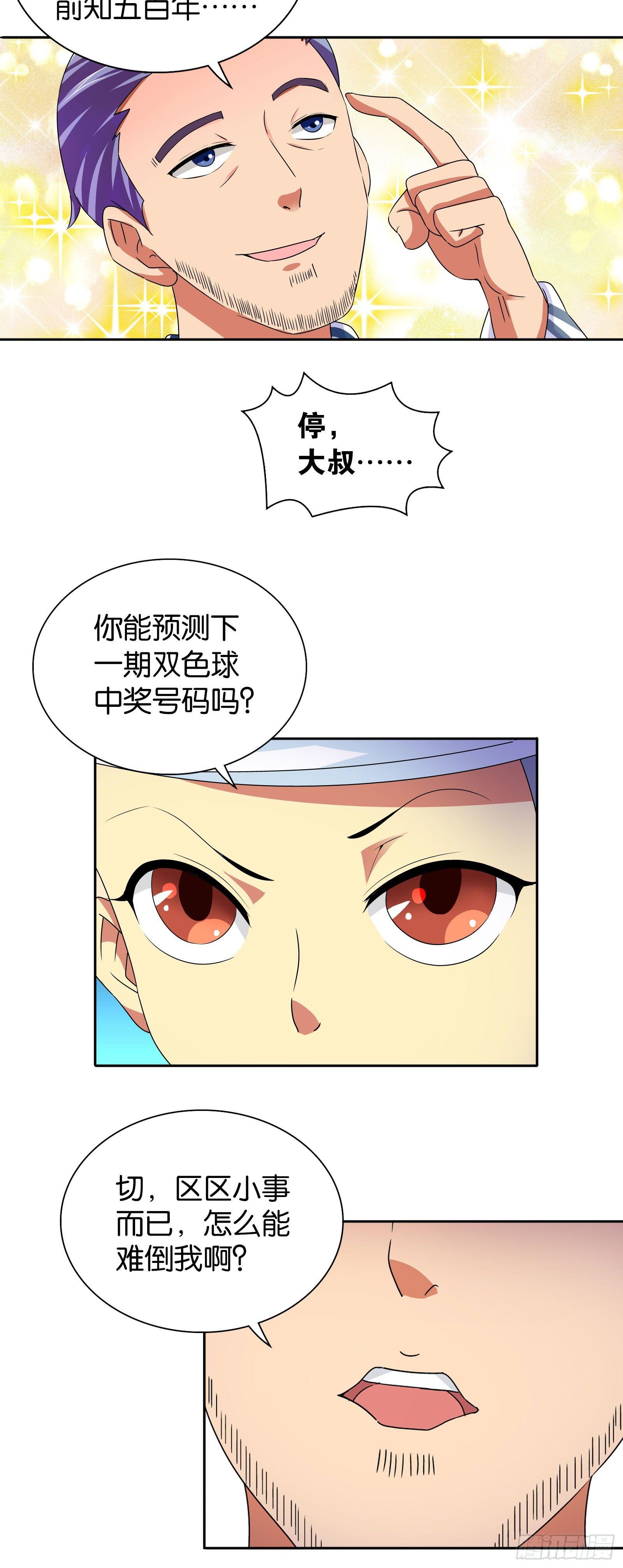 第五话5