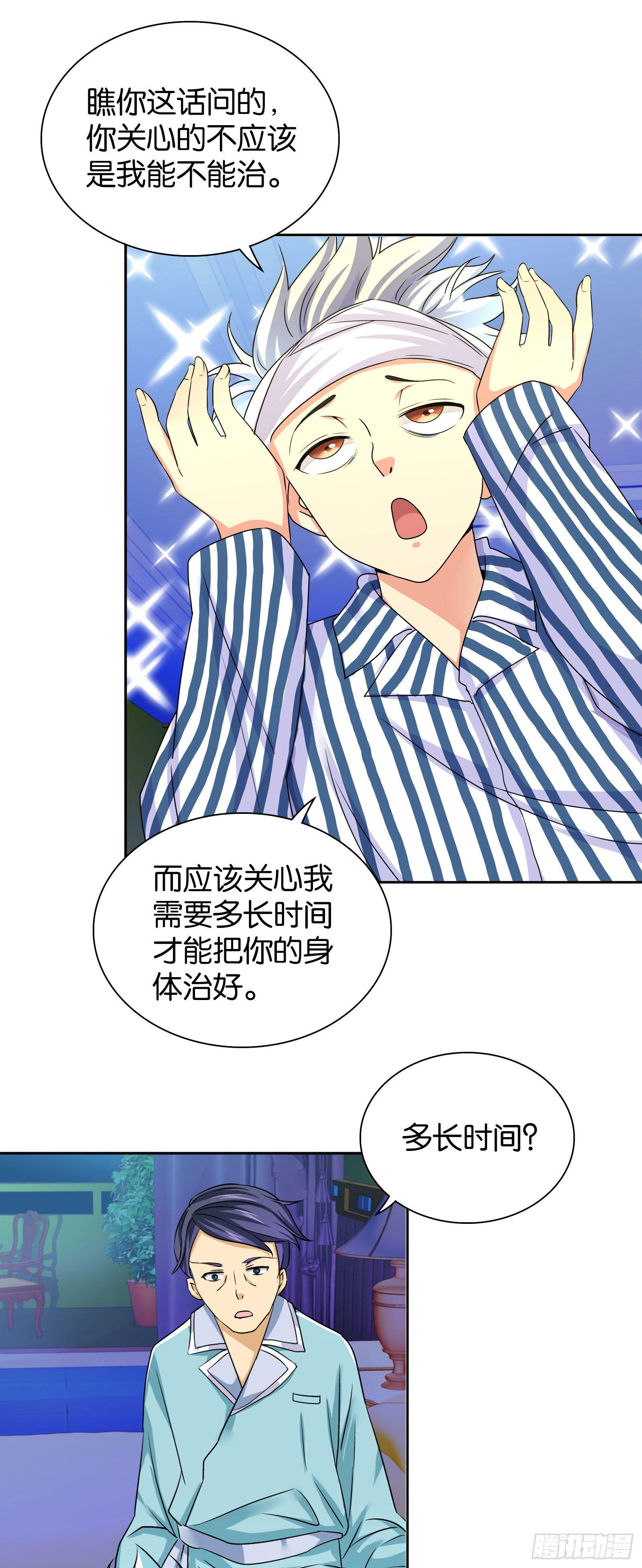 第七话7