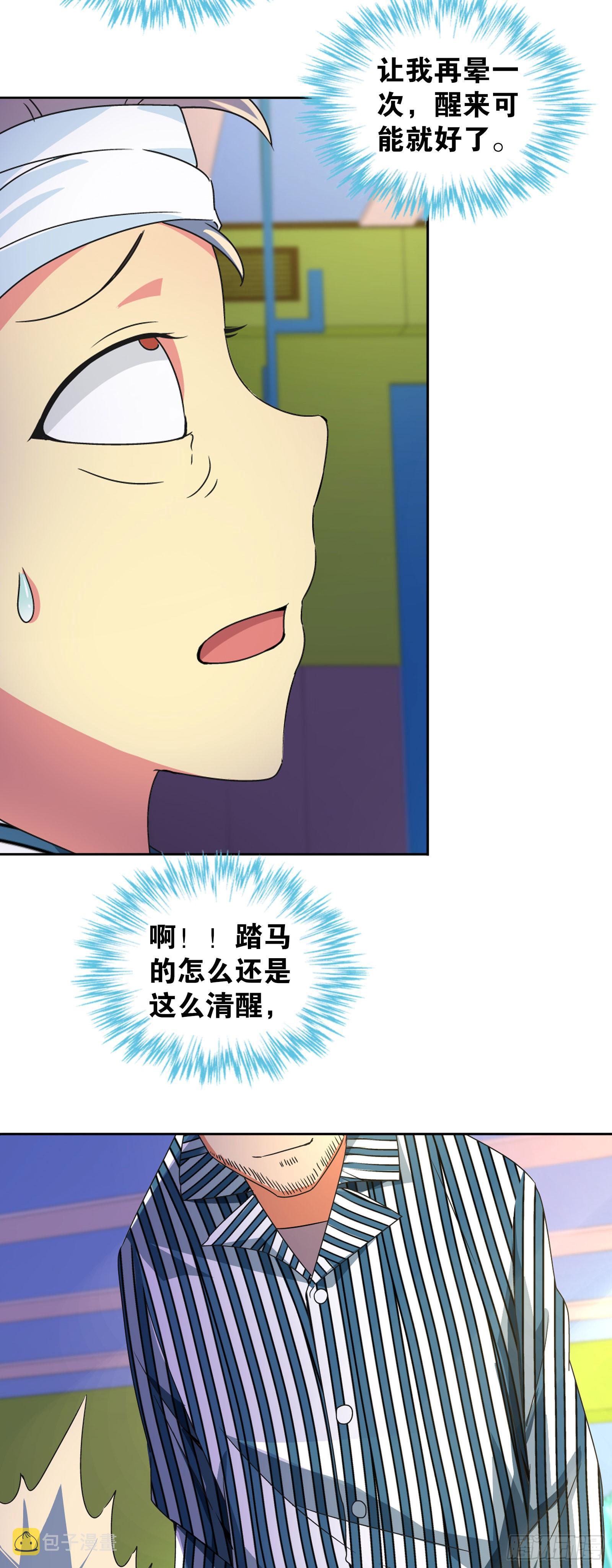 第四话2