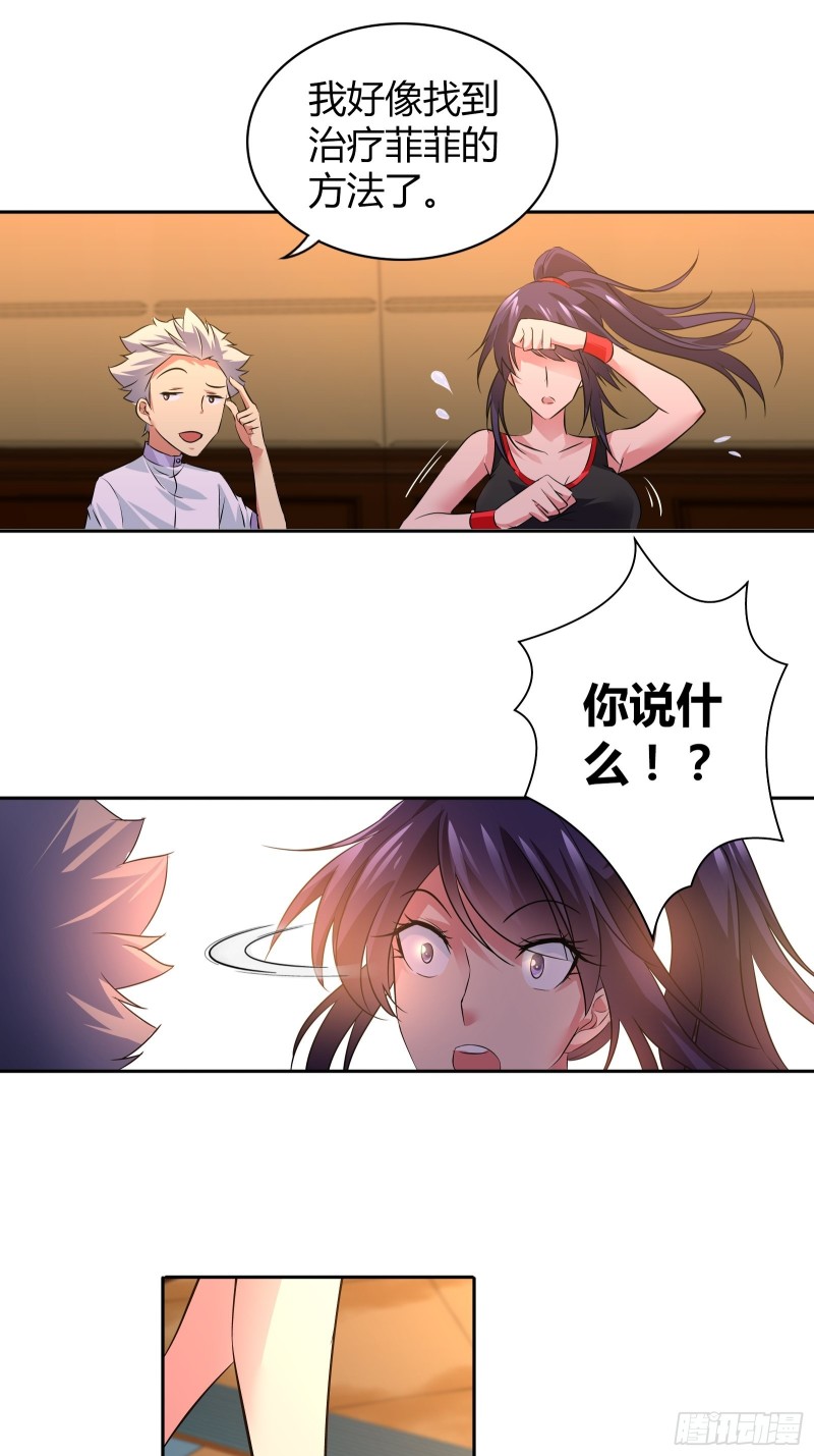 你摸哪里？！9