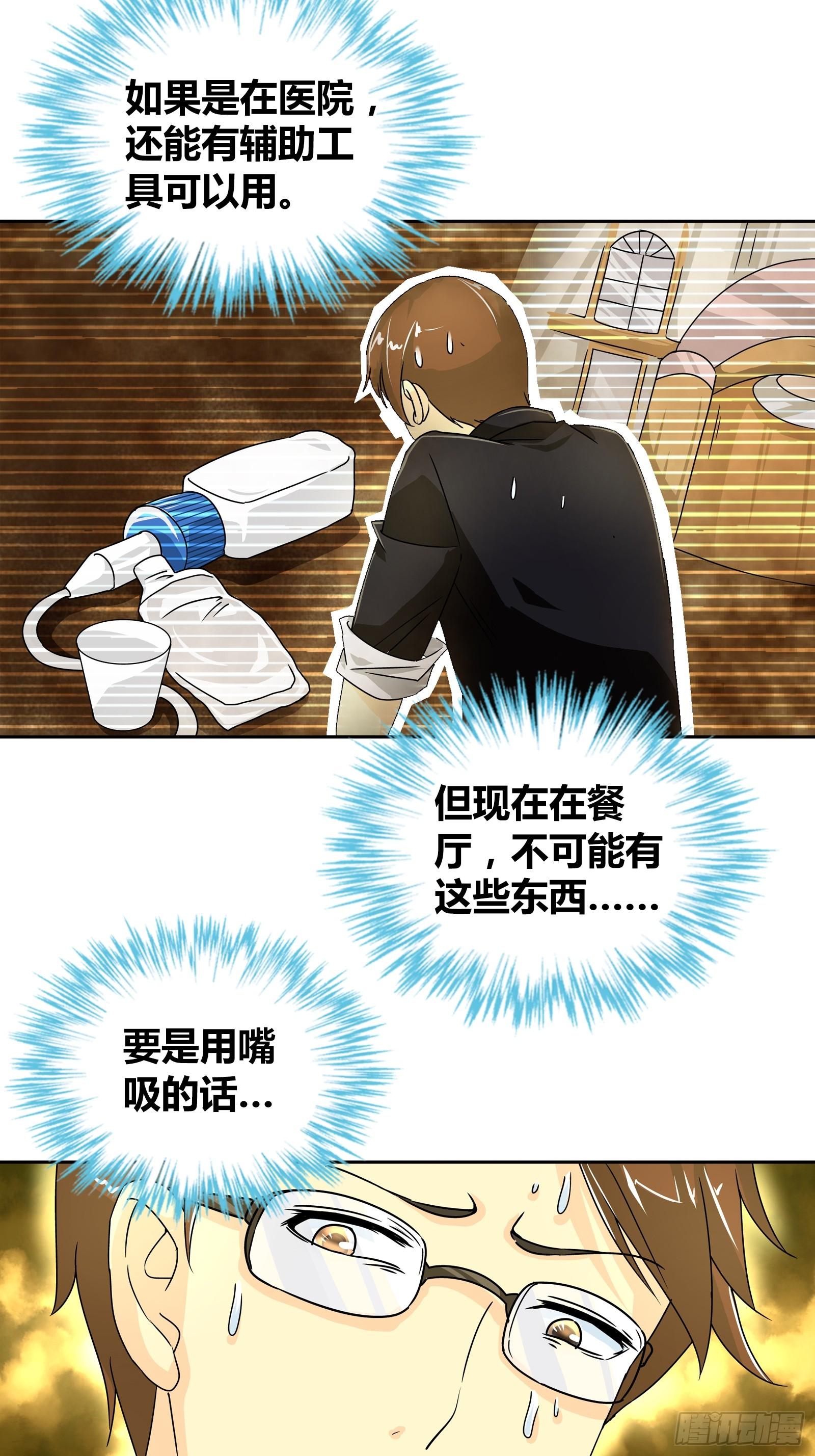 需要我怎么做？！12