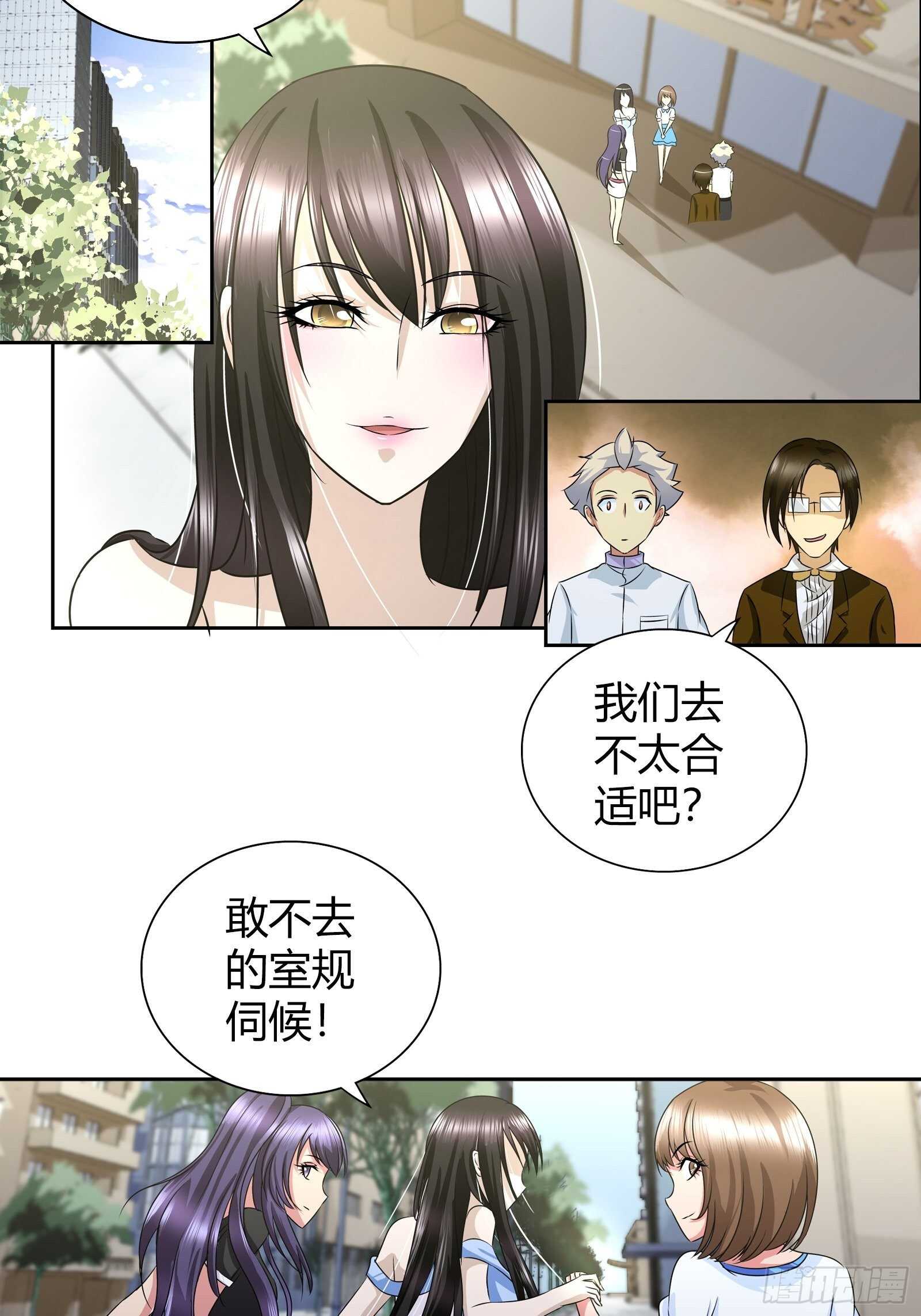 你是想要趁机表白吗？14
