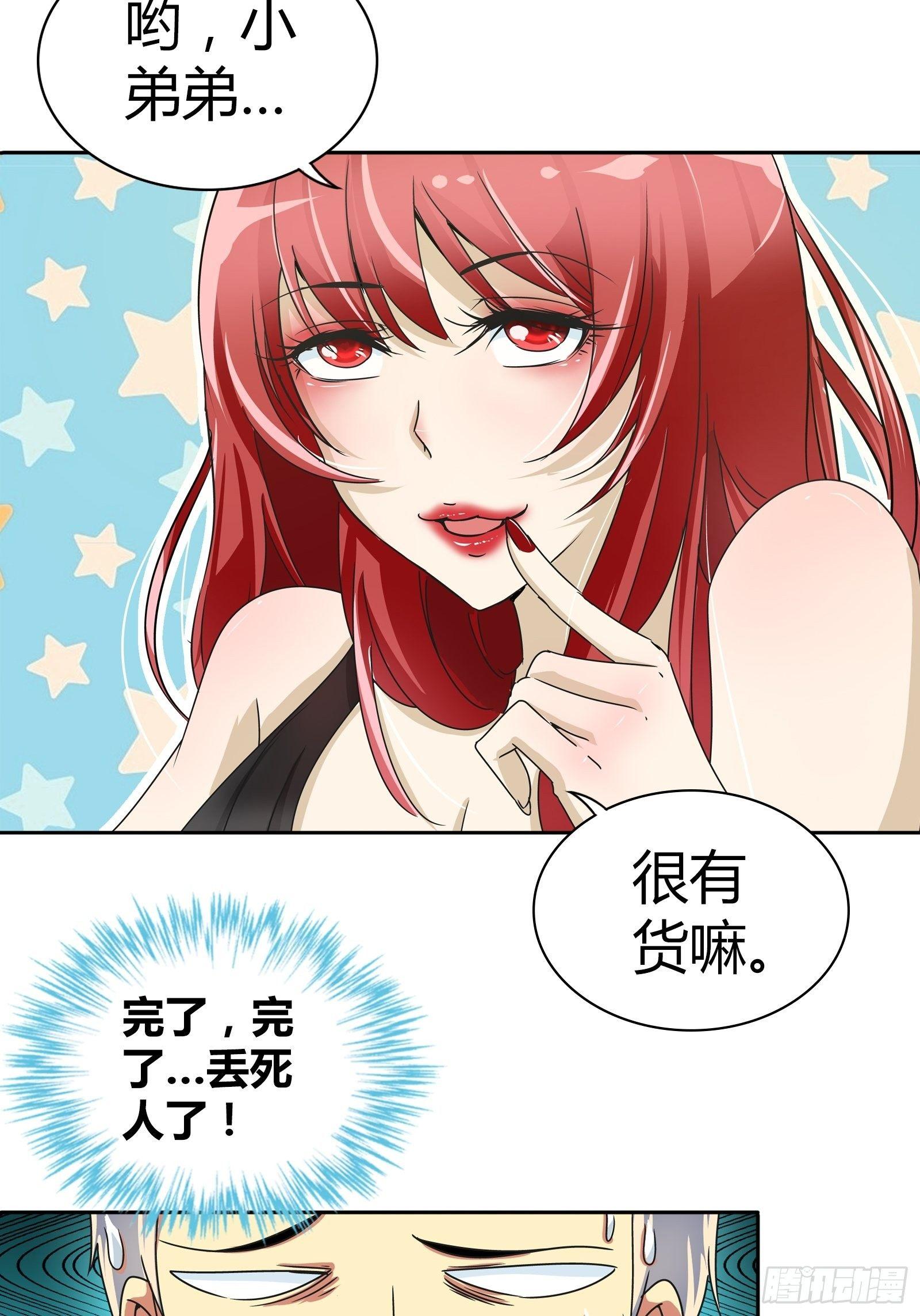 喜脉？16