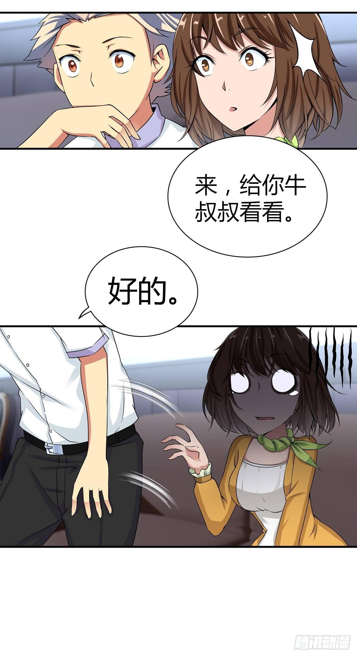 冒牌男友16