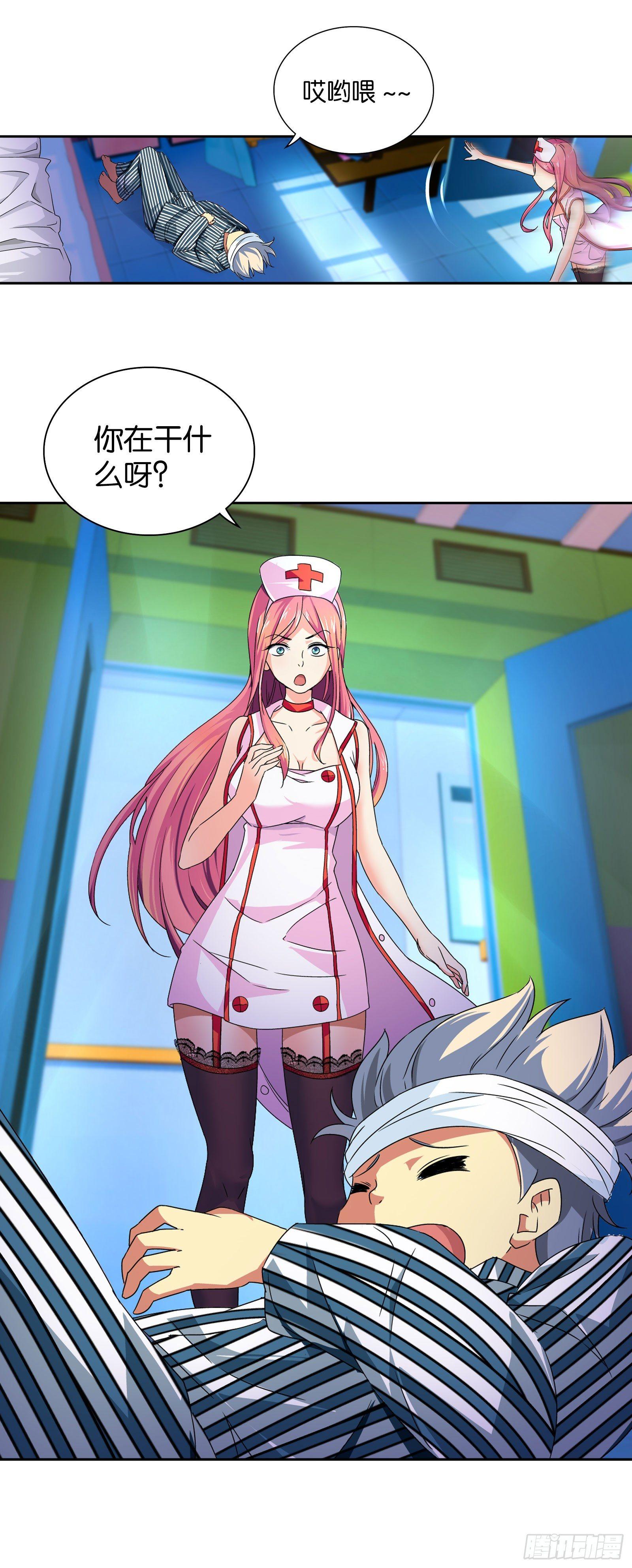 第四话12