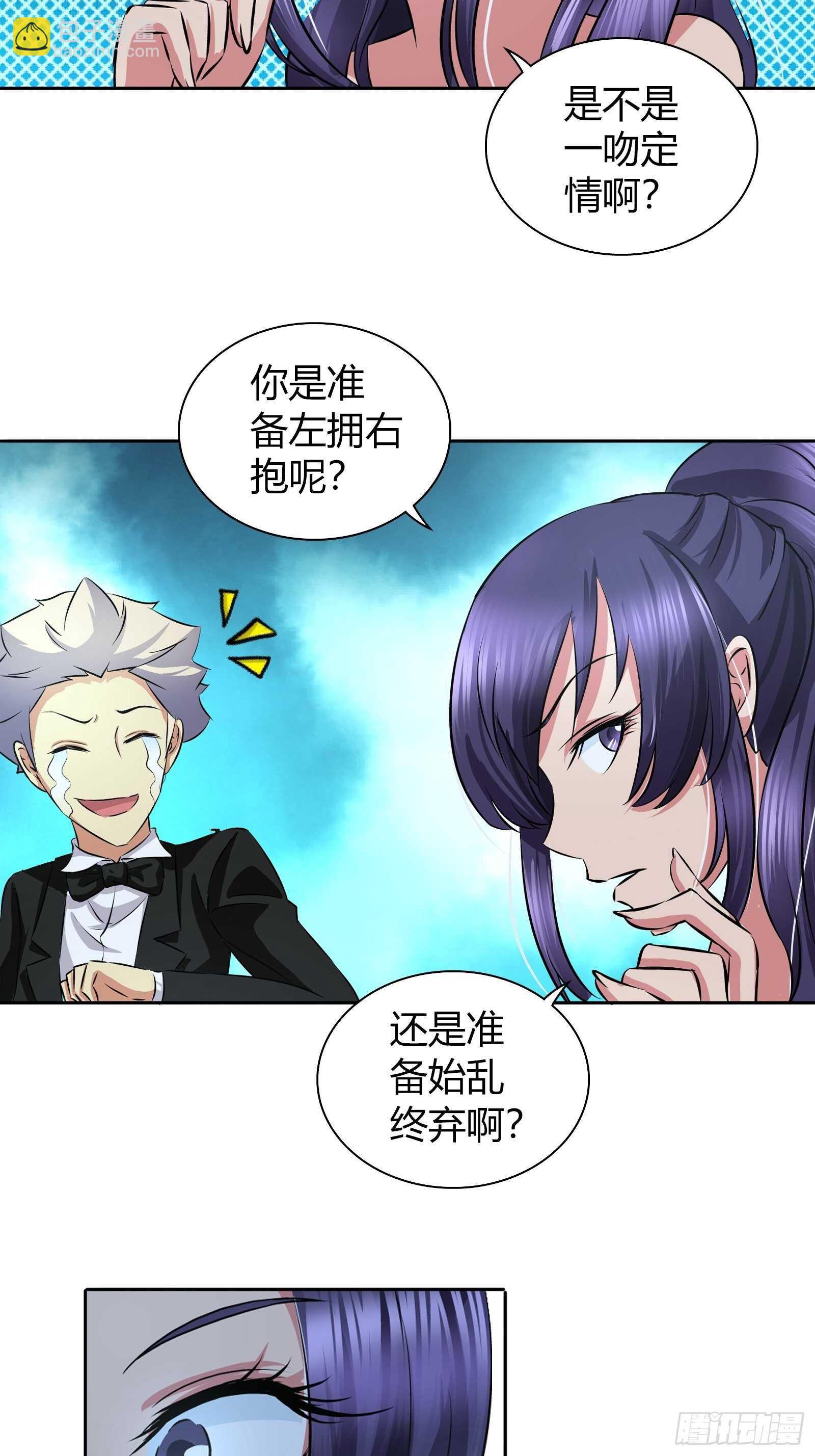 你想左拥右抱？16