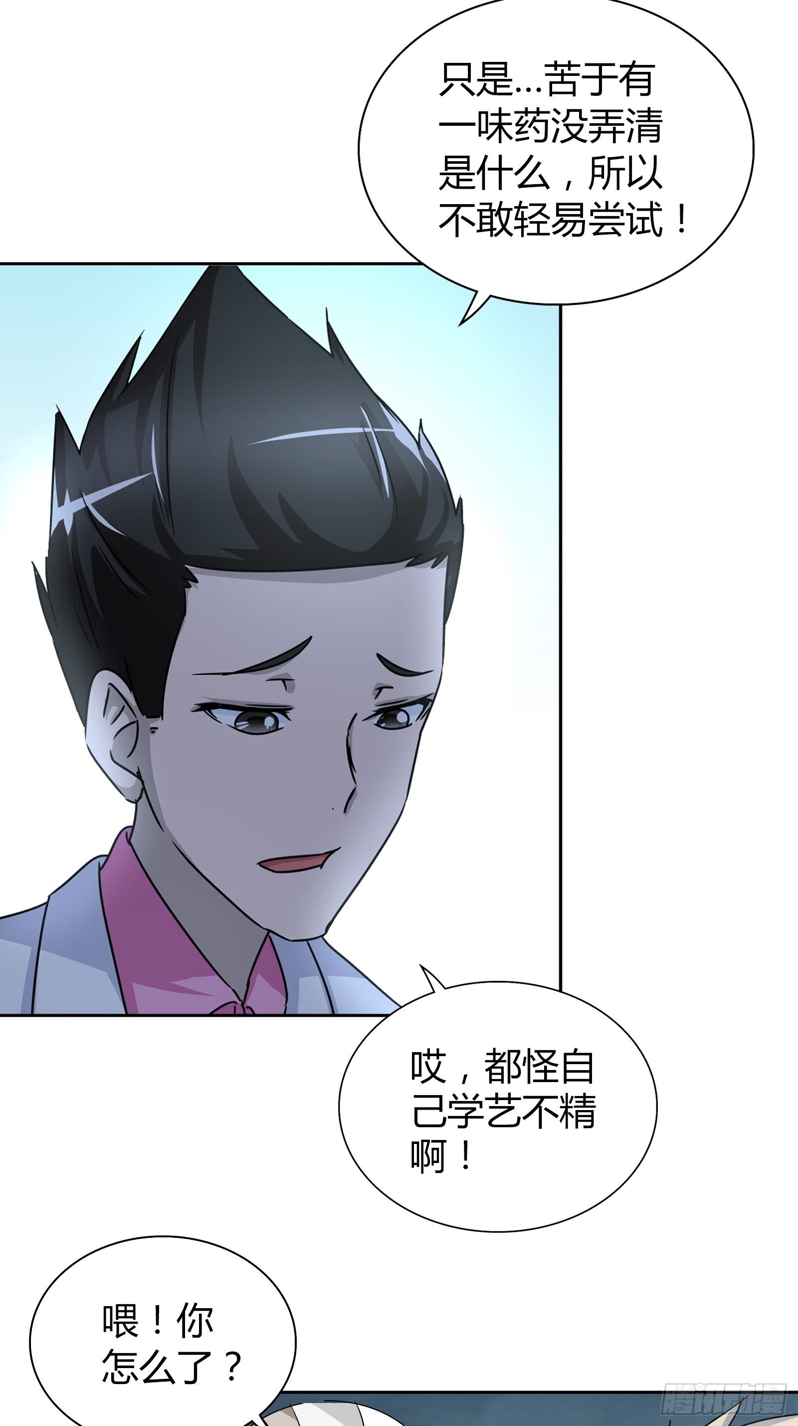 师叔！13