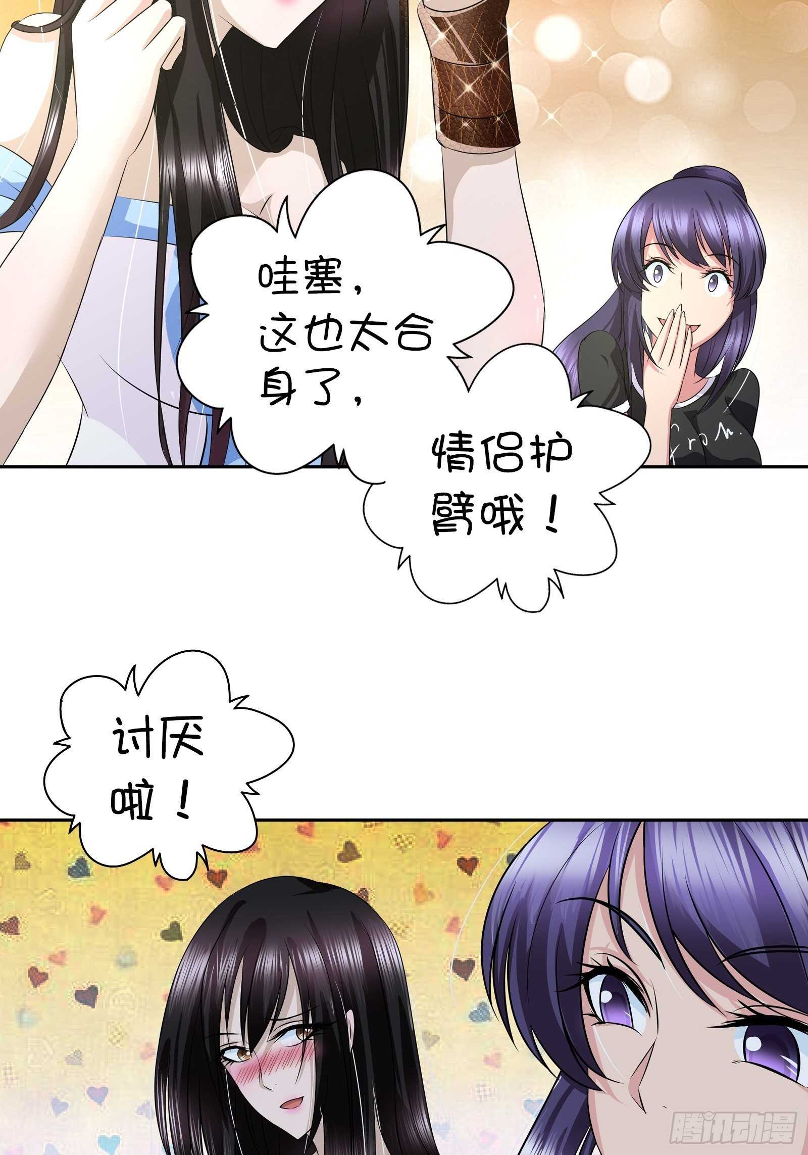 你是想要趁机表白吗？11