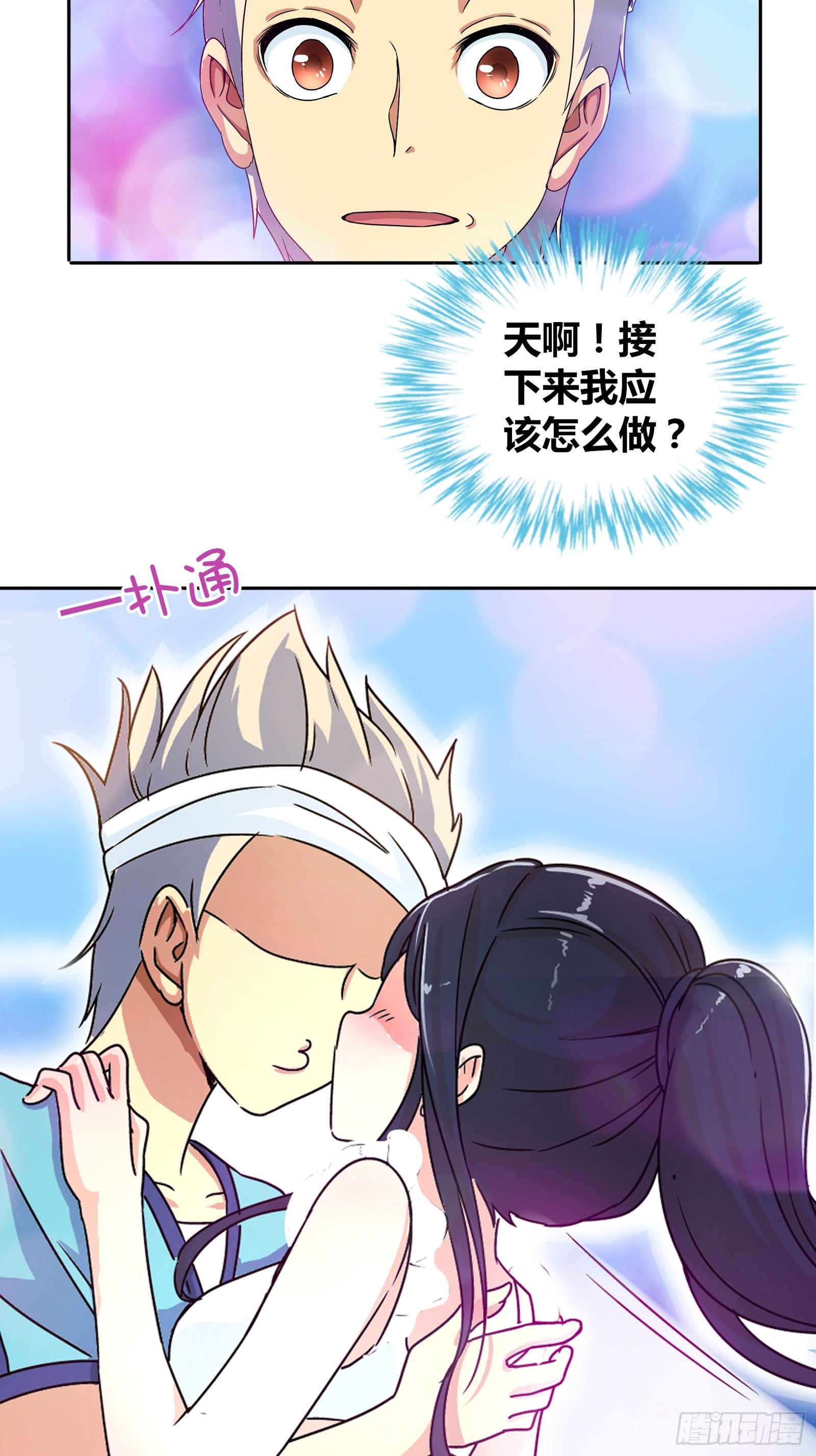 主动投怀送抱？14