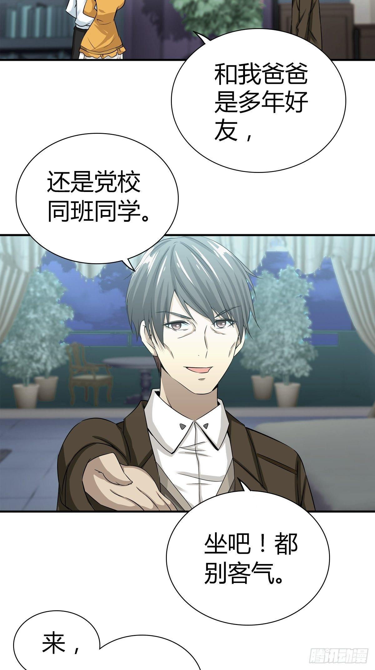 冒牌男友10