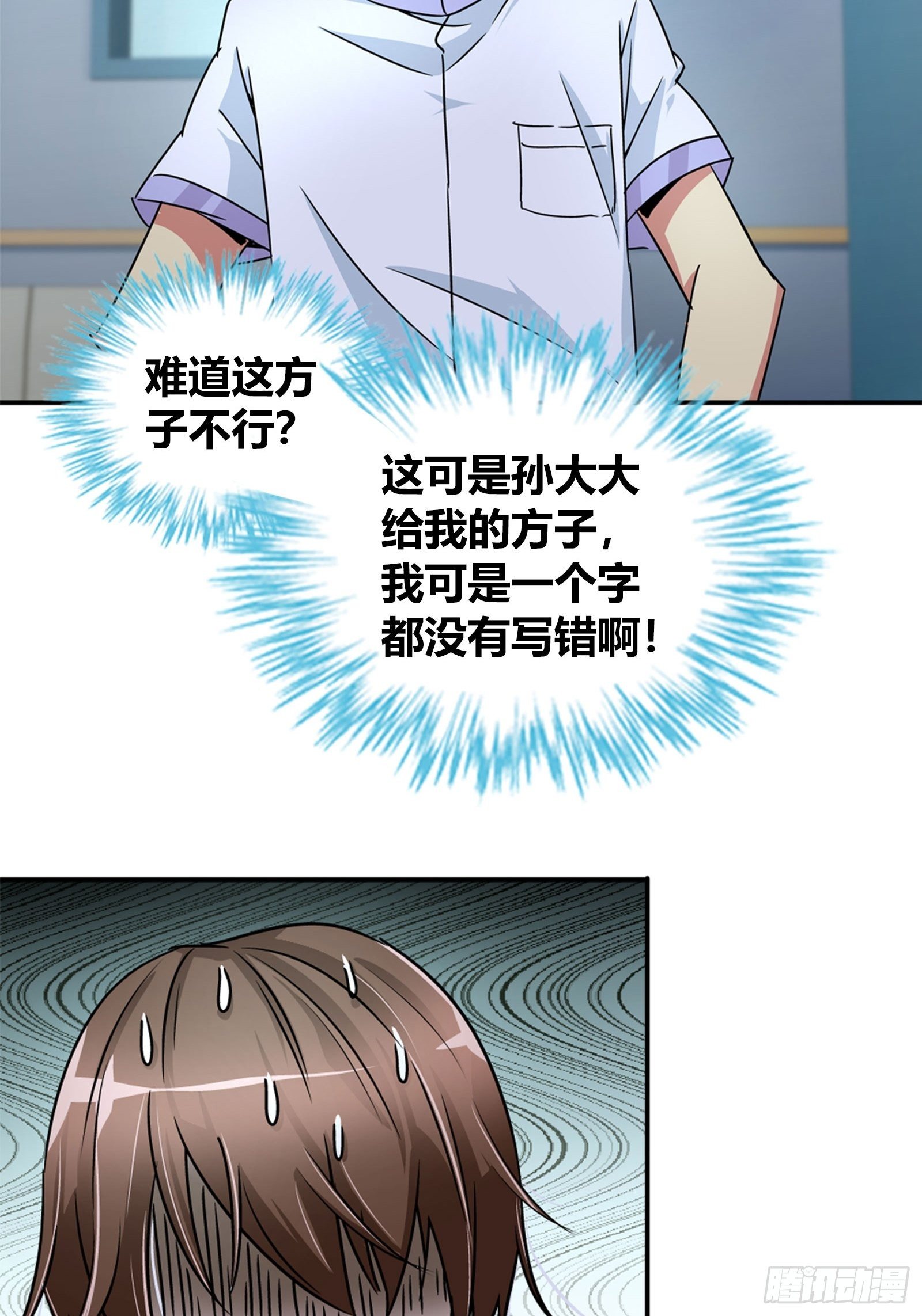 师叔！2