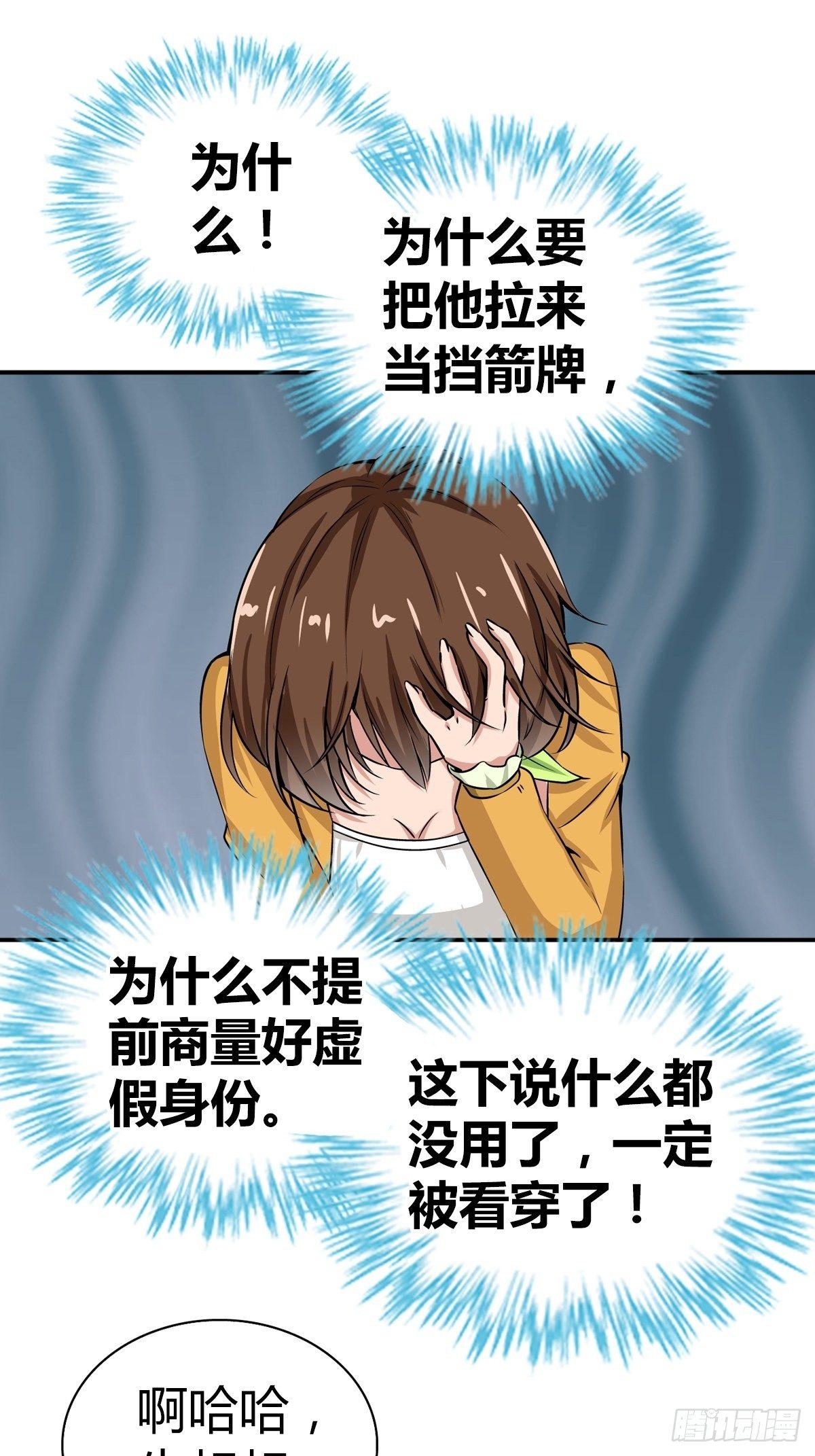 冒牌男友13